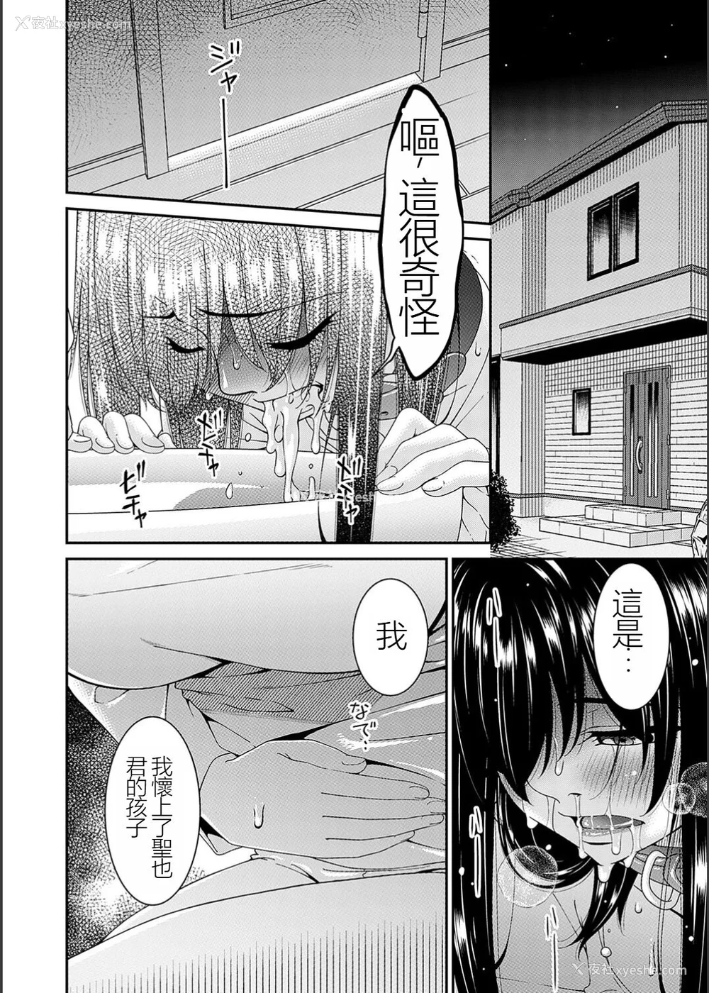 153P - [呗飞鸟] 催淫家族 [暗黑蓝叶个人汉化]