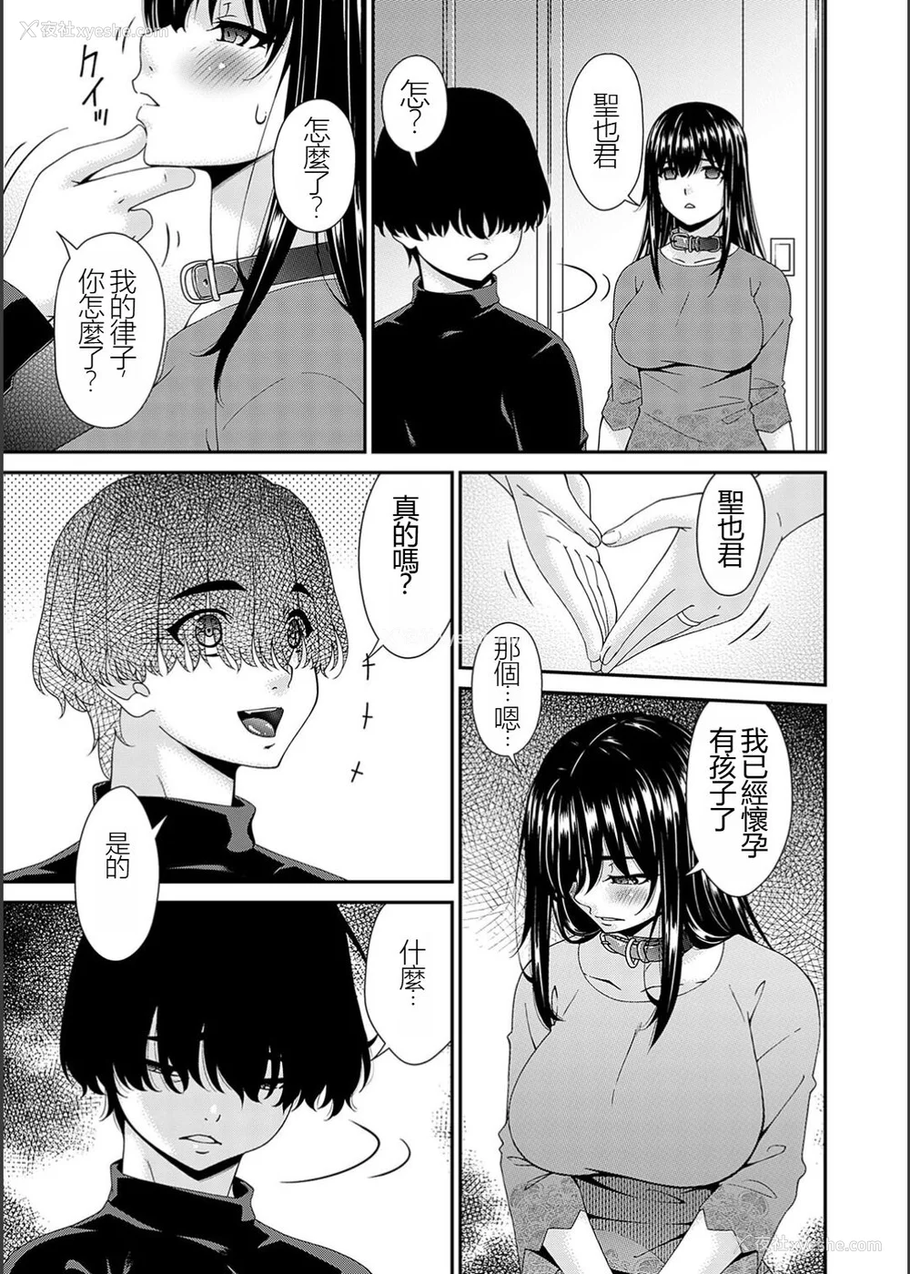 156P - [呗飞鸟] 催淫家族 [暗黑蓝叶个人汉化]
