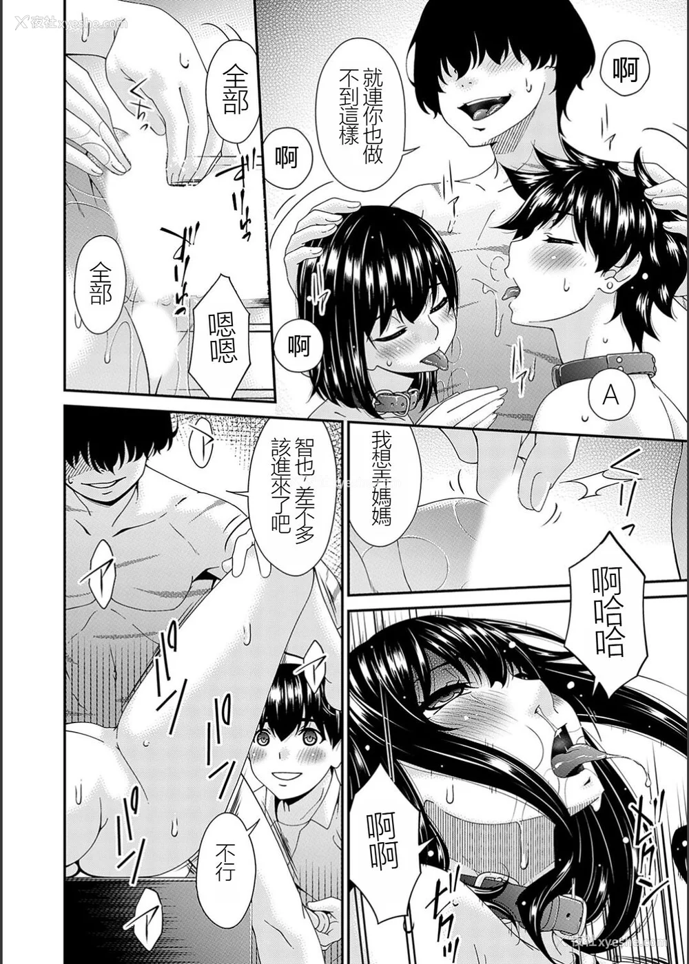 159P - [呗飞鸟] 催淫家族 [暗黑蓝叶个人汉化]