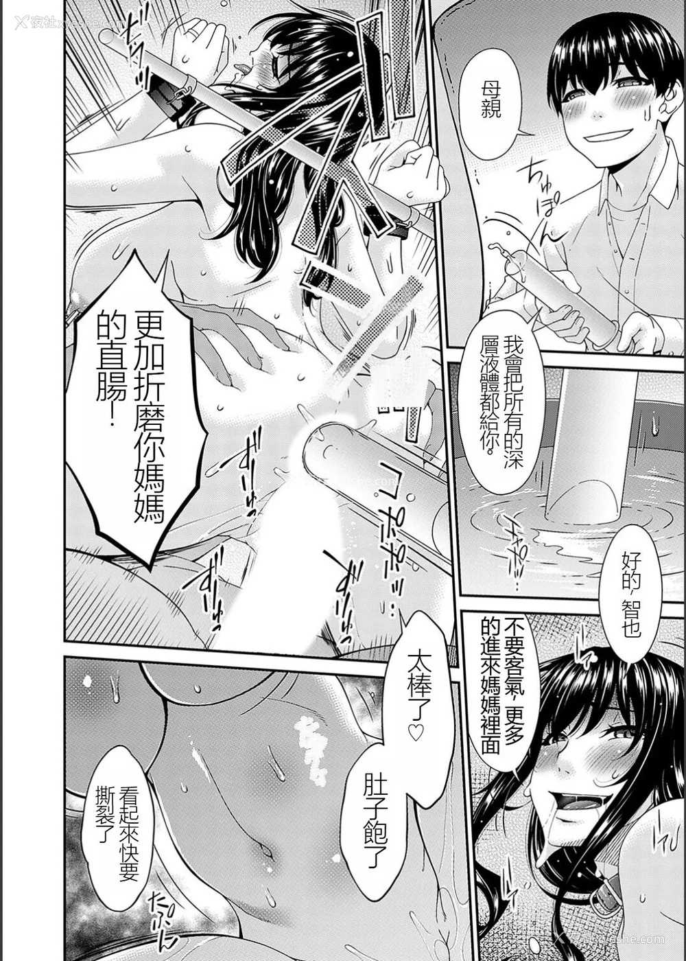 161P - [呗飞鸟] 催淫家族 [暗黑蓝叶个人汉化]