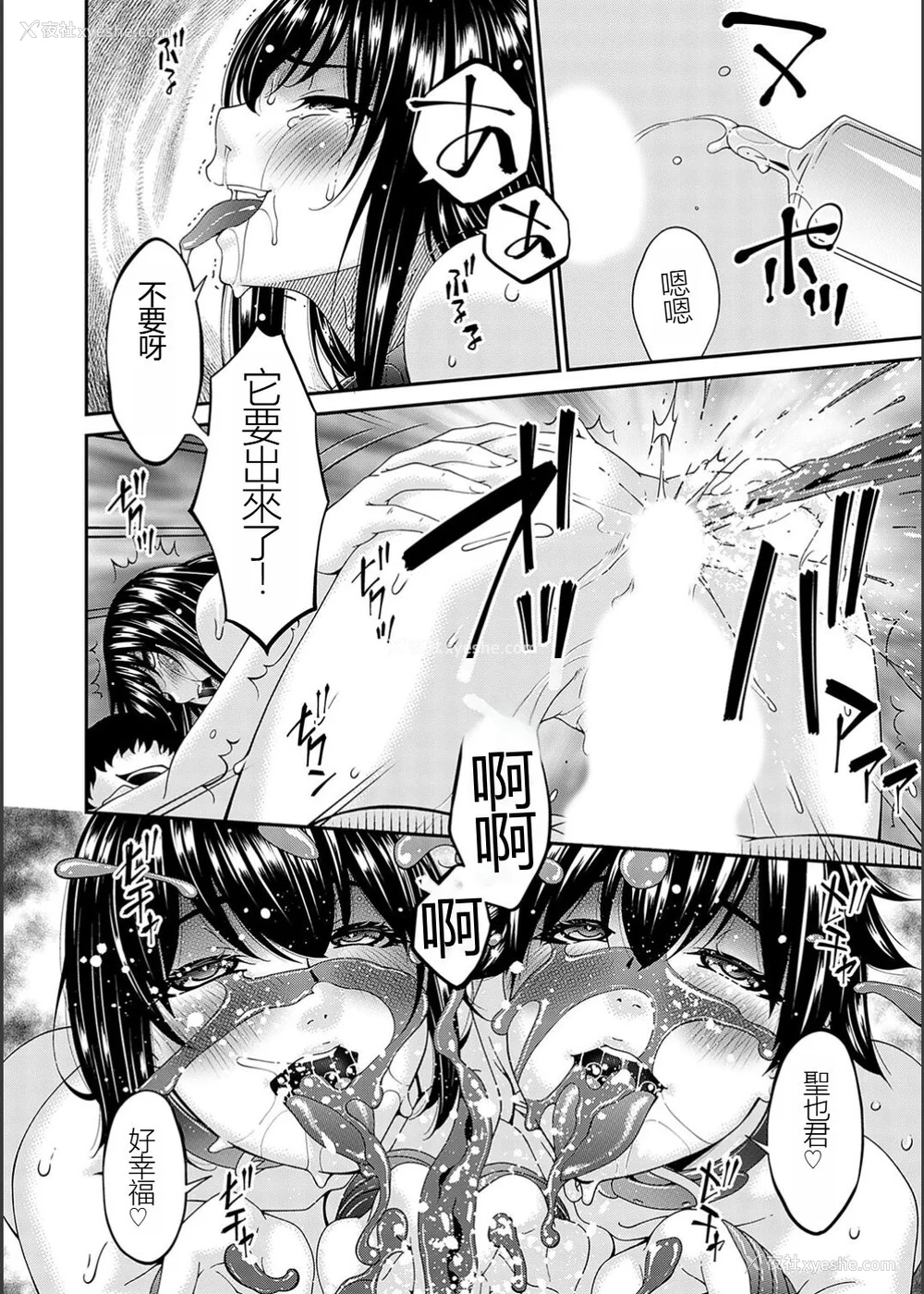 163P - [呗飞鸟] 催淫家族 [暗黑蓝叶个人汉化]