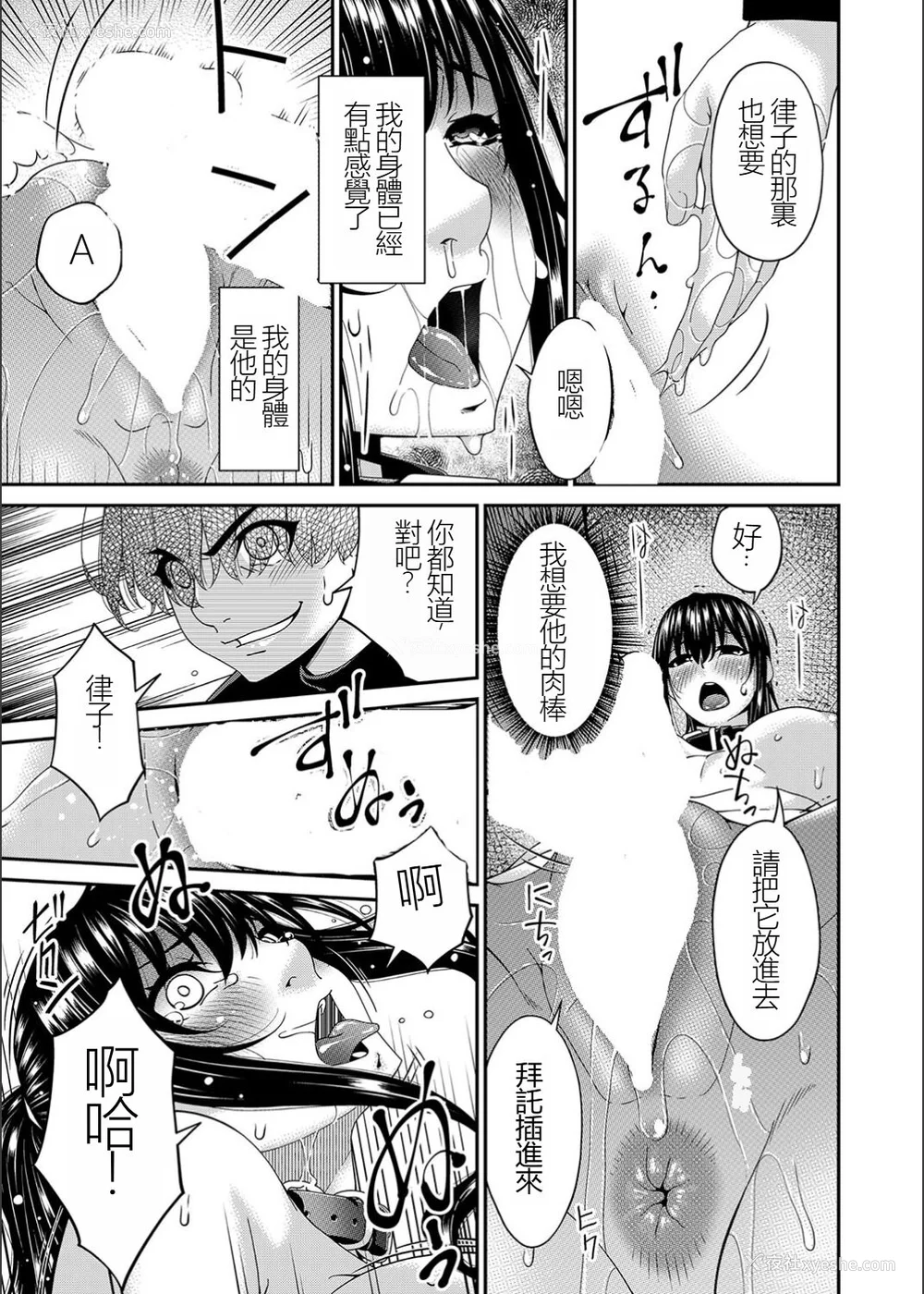 182P - [呗飞鸟] 催淫家族 [暗黑蓝叶个人汉化]