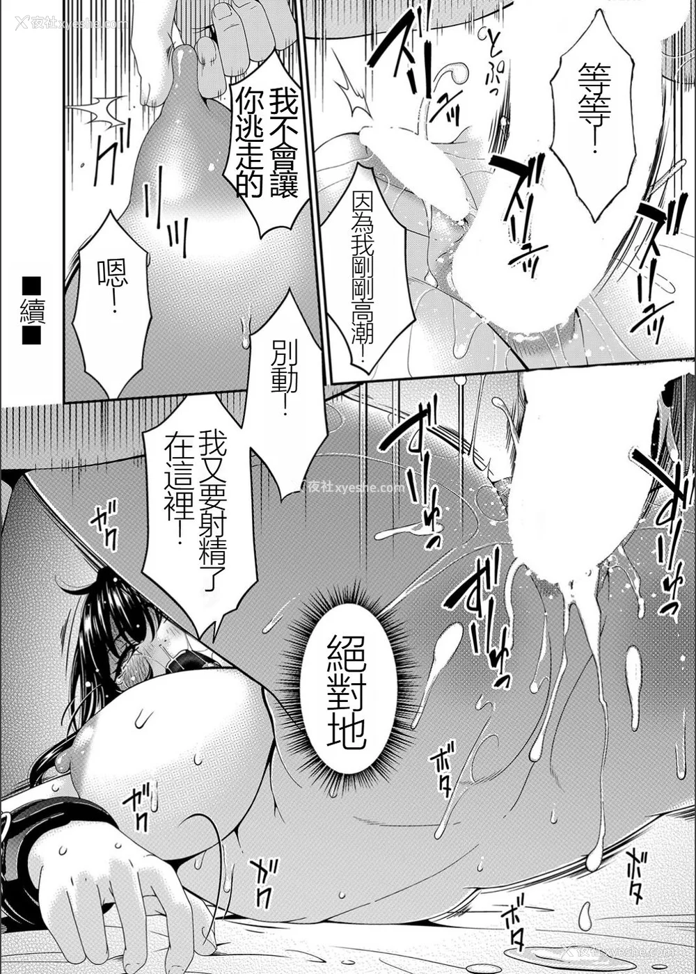 187P - [呗飞鸟] 催淫家族 [暗黑蓝叶个人汉化]