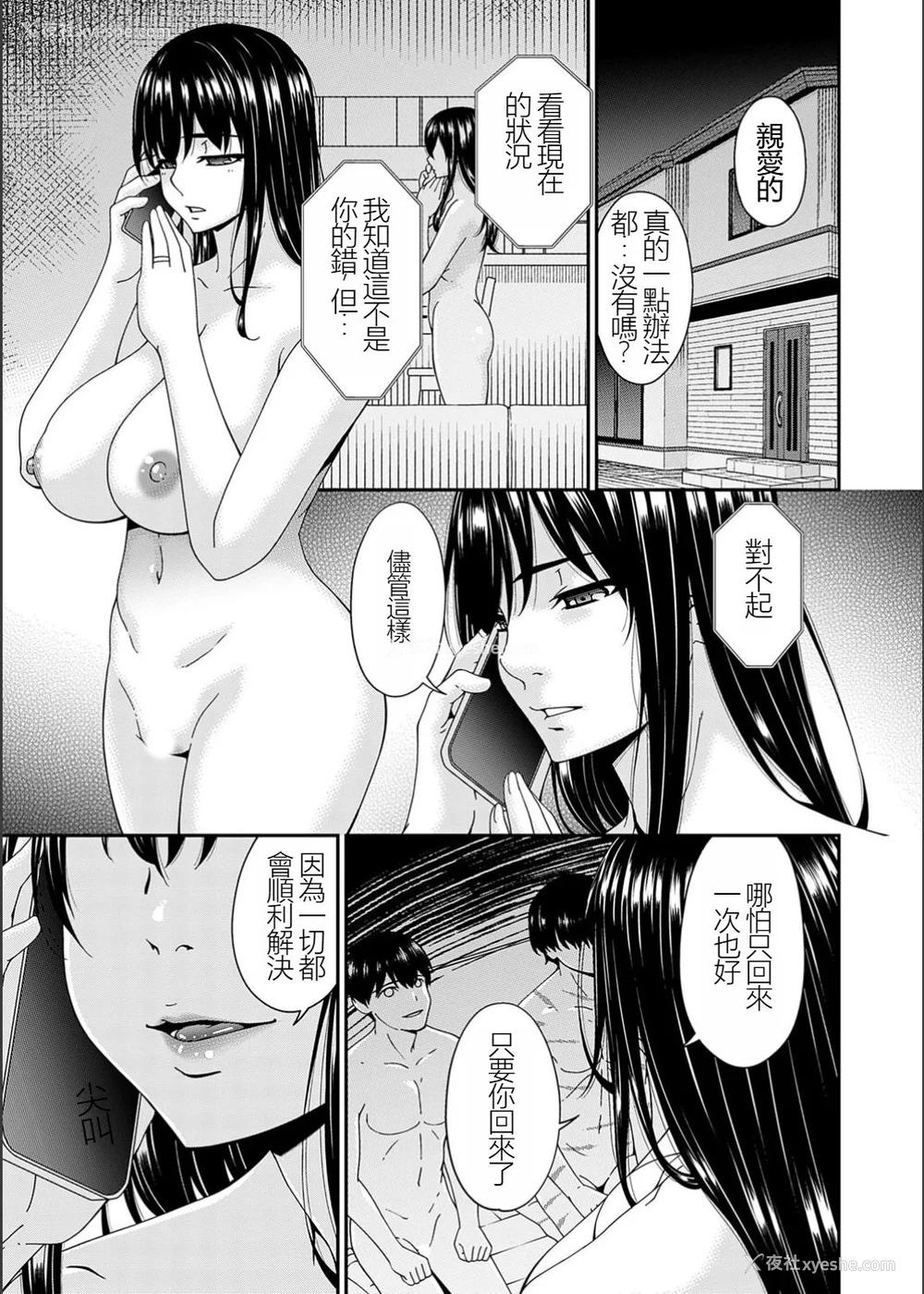 193P - [呗飞鸟] 催淫家族 [暗黑蓝叶个人汉化]