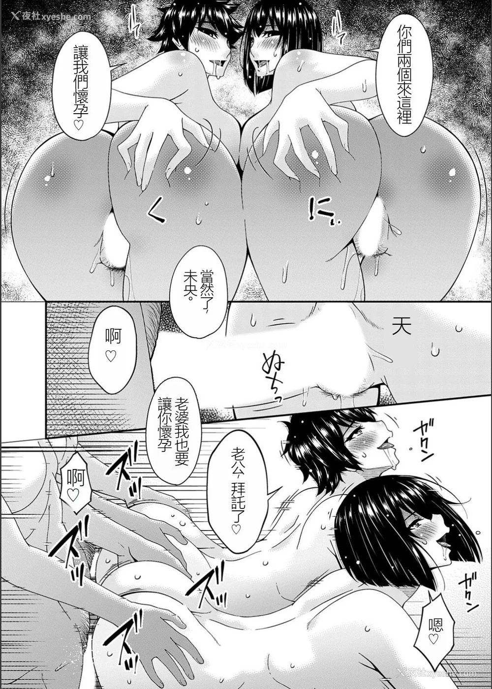 203P - [呗飞鸟] 催淫家族 [暗黑蓝叶个人汉化]