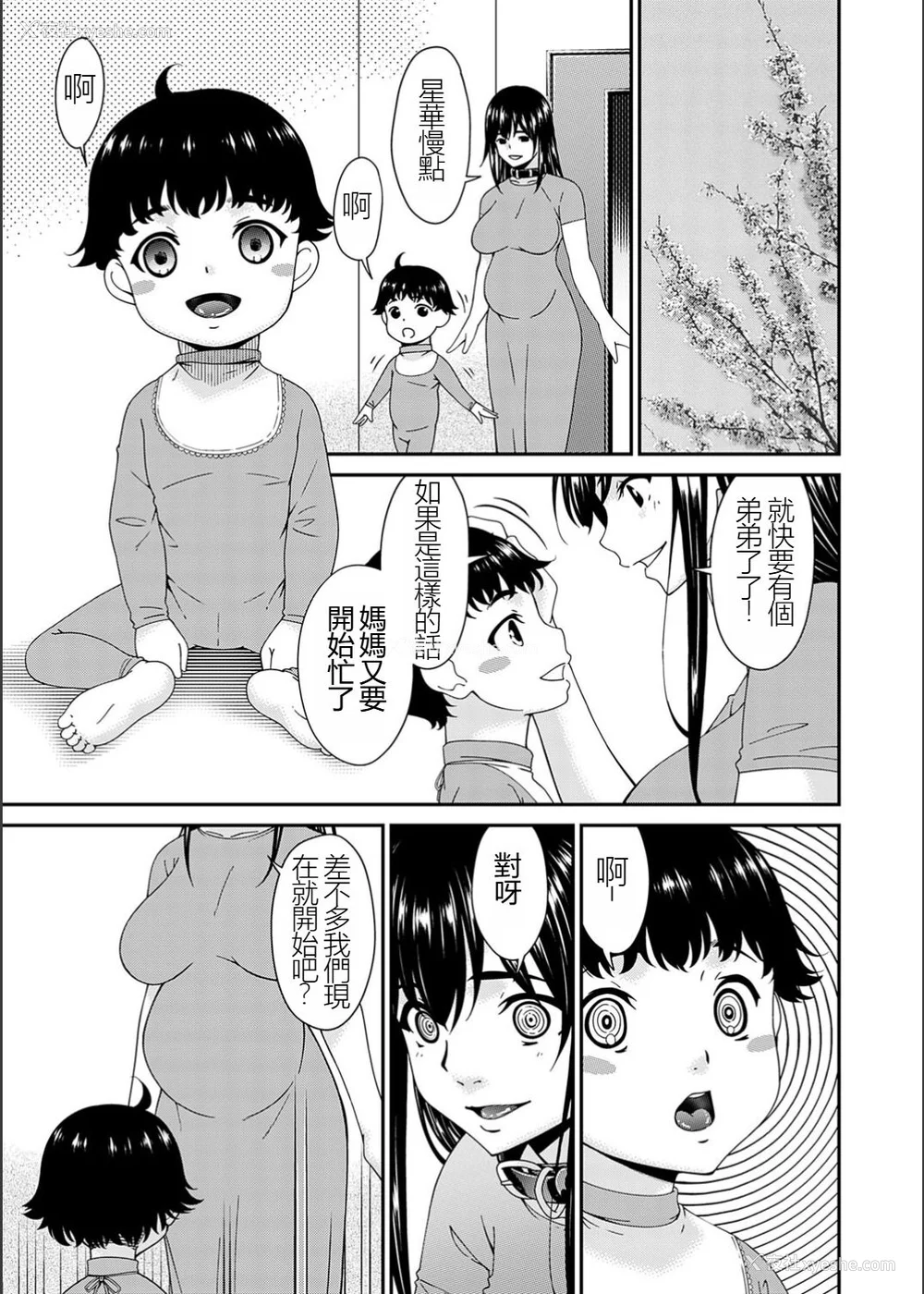 208P - [呗飞鸟] 催淫家族 [暗黑蓝叶个人汉化]
