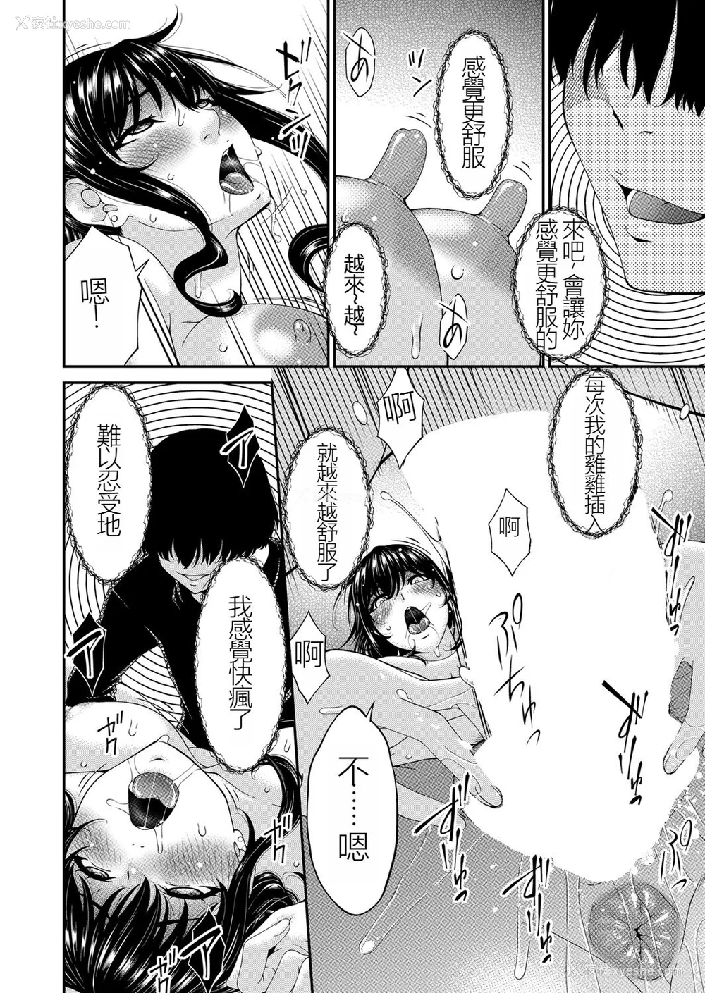 21P - [呗飞鸟] 催淫家族 [暗黑蓝叶个人汉化]