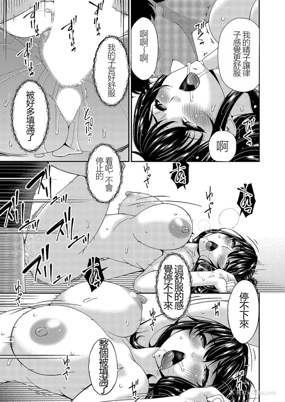 24P - [呗飞鸟] 催淫家族 [暗黑蓝叶个人汉化]