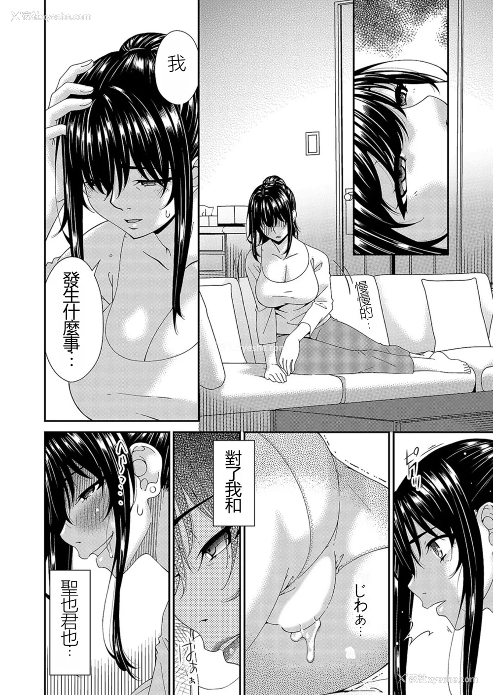 27P - [呗飞鸟] 催淫家族 [暗黑蓝叶个人汉化]