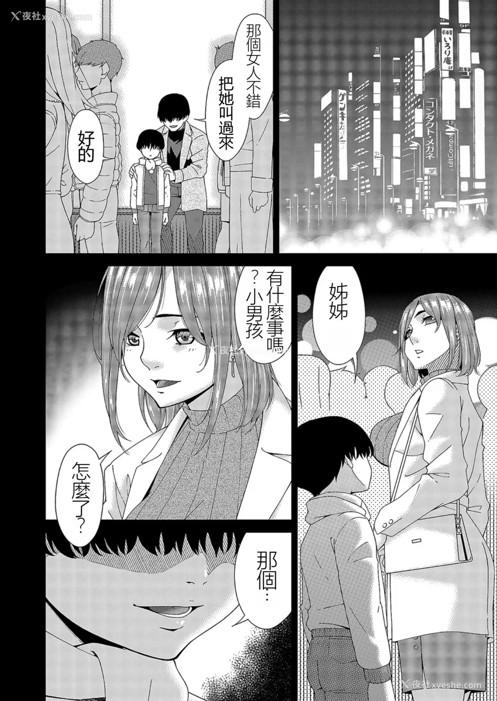 41P - [呗飞鸟] 催淫家族 [暗黑蓝叶个人汉化]