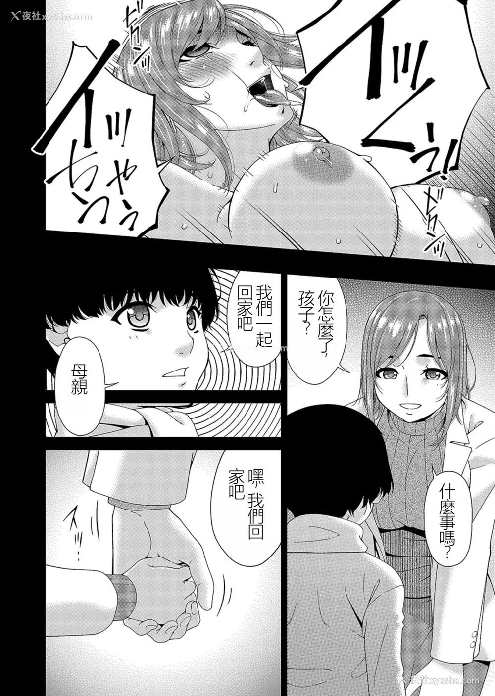 43P - [呗飞鸟] 催淫家族 [暗黑蓝叶个人汉化]