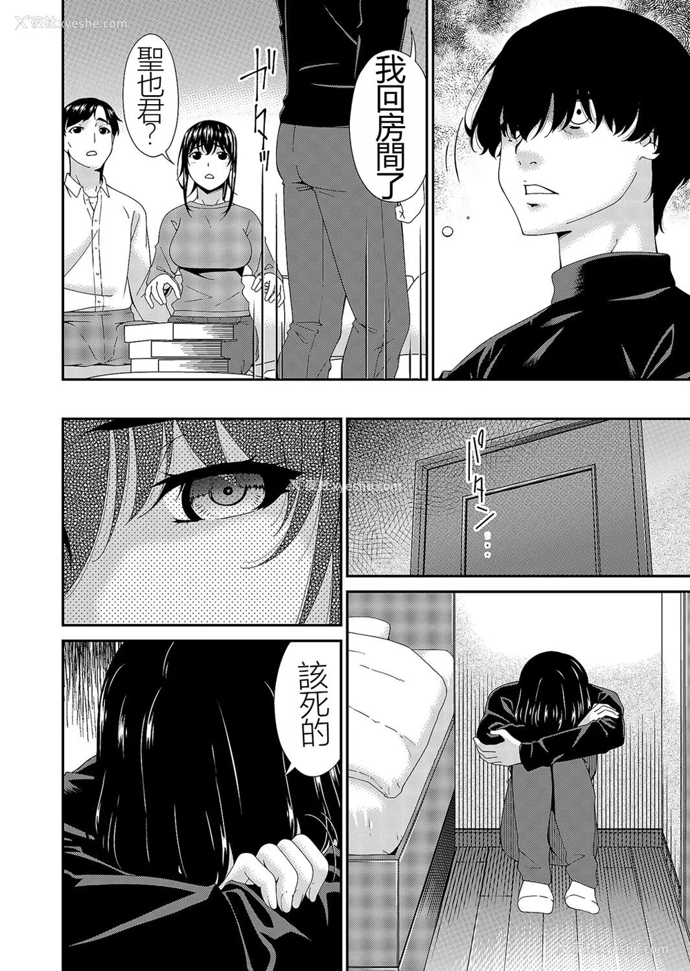 47P - [呗飞鸟] 催淫家族 [暗黑蓝叶个人汉化]