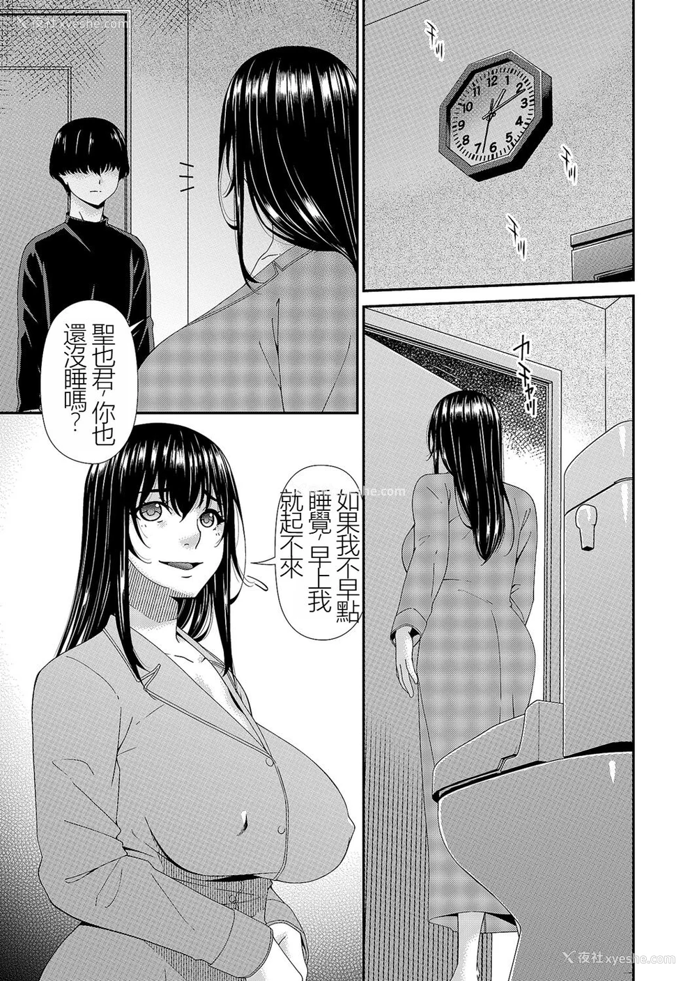 48P - [呗飞鸟] 催淫家族 [暗黑蓝叶个人汉化]