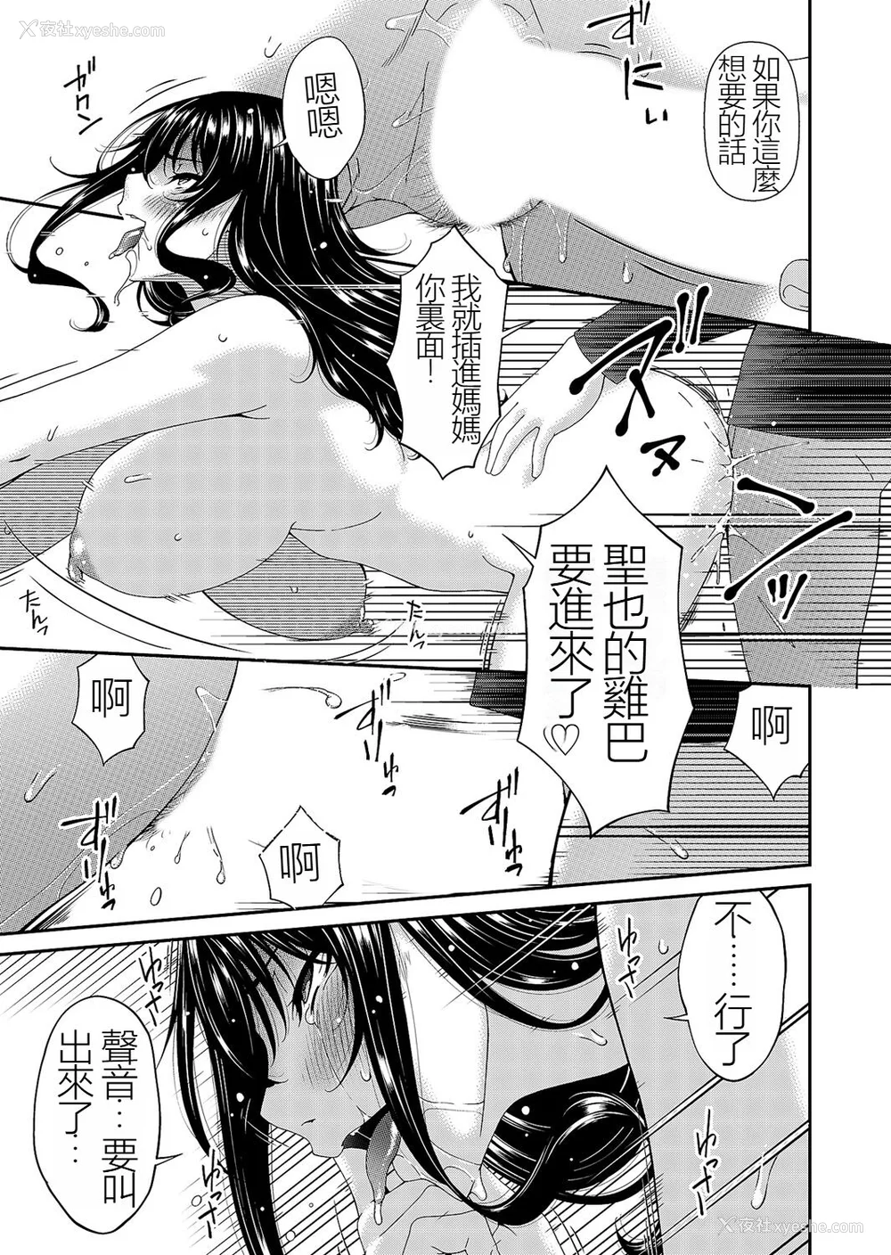 54P - [呗飞鸟] 催淫家族 [暗黑蓝叶个人汉化]