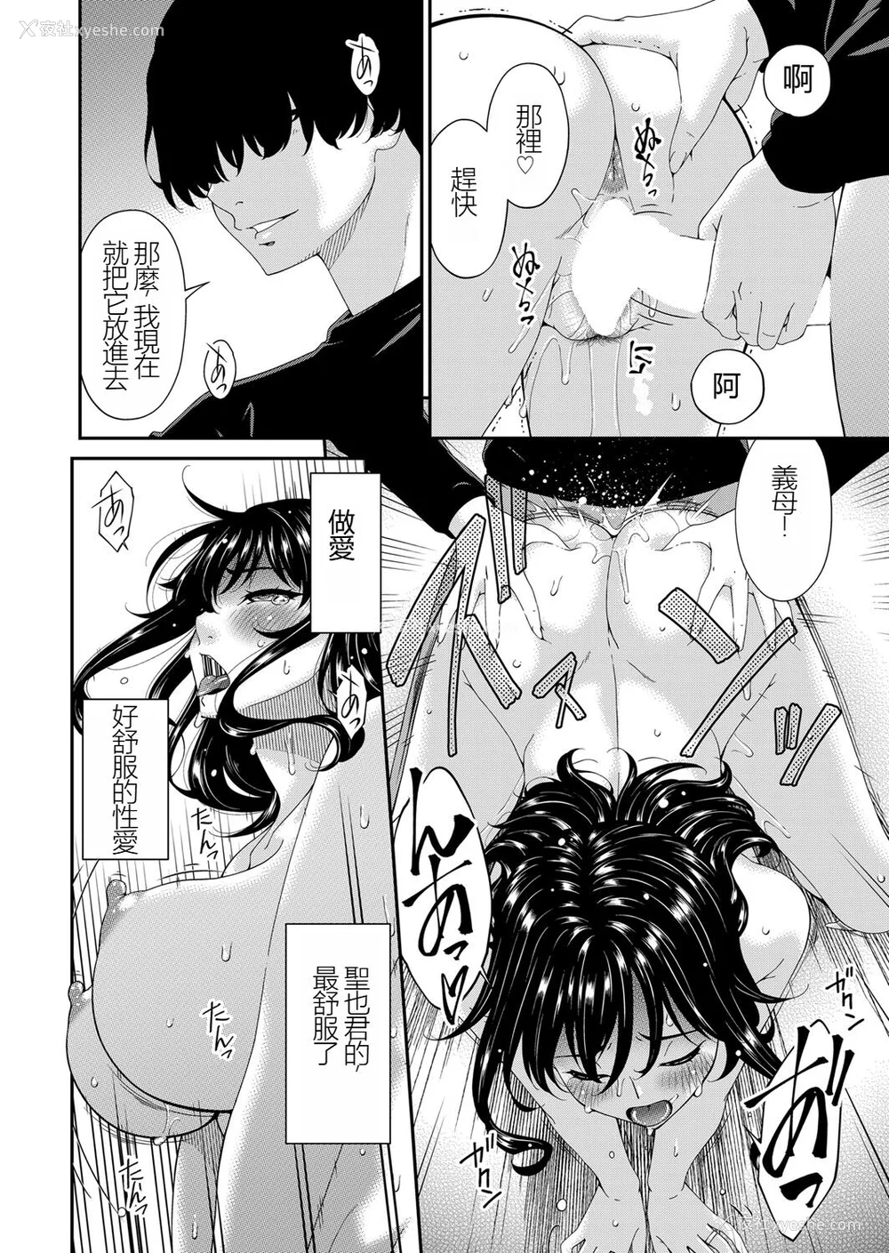 5P - [呗飞鸟] 催淫家族 [暗黑蓝叶个人汉化]