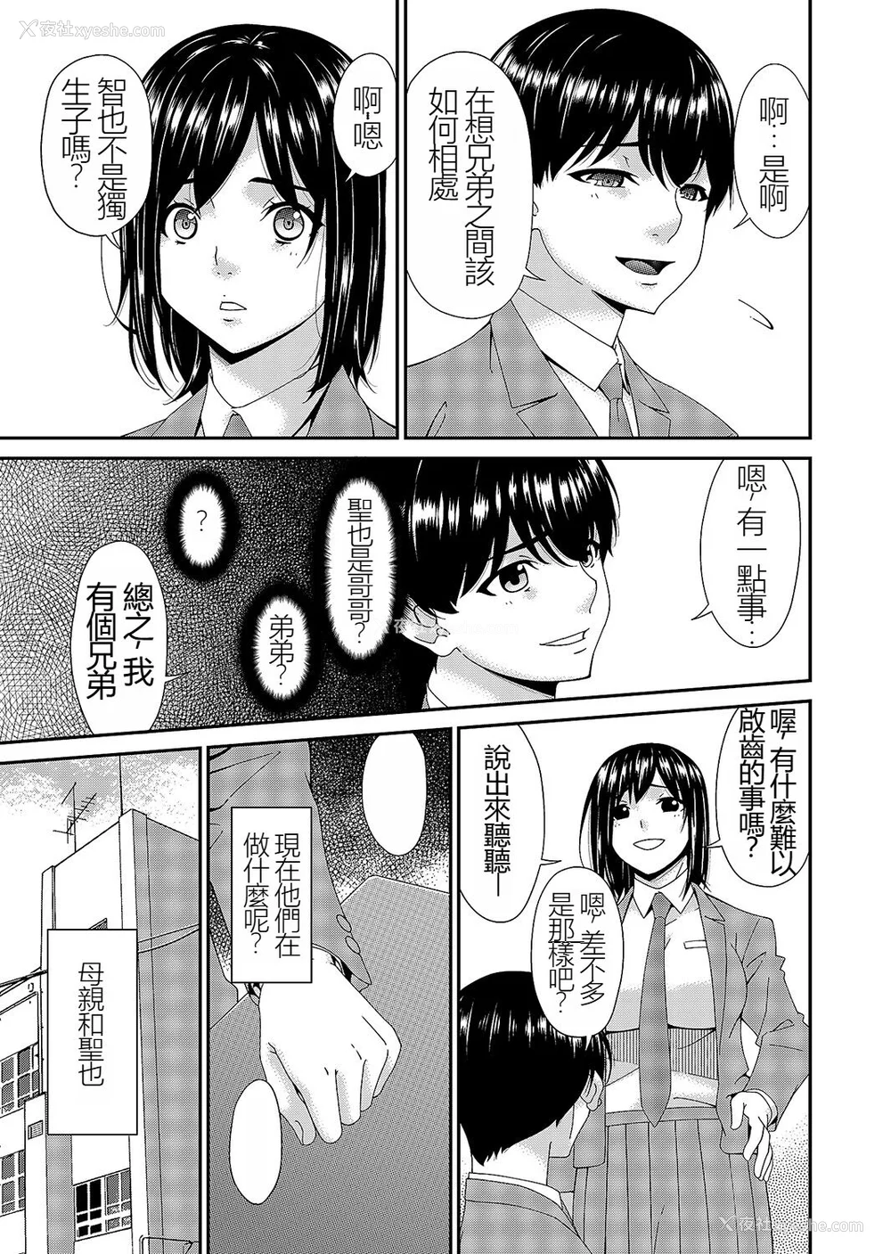 66P - [呗飞鸟] 催淫家族 [暗黑蓝叶个人汉化]