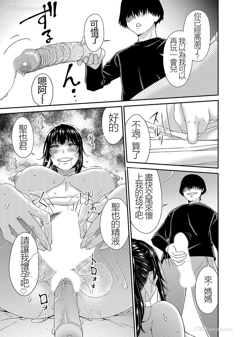 72P - [呗飞鸟] 催淫家族 [暗黑蓝叶个人汉化]