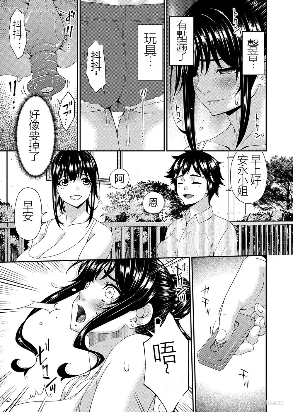86P - [呗飞鸟] 催淫家族 [暗黑蓝叶个人汉化]