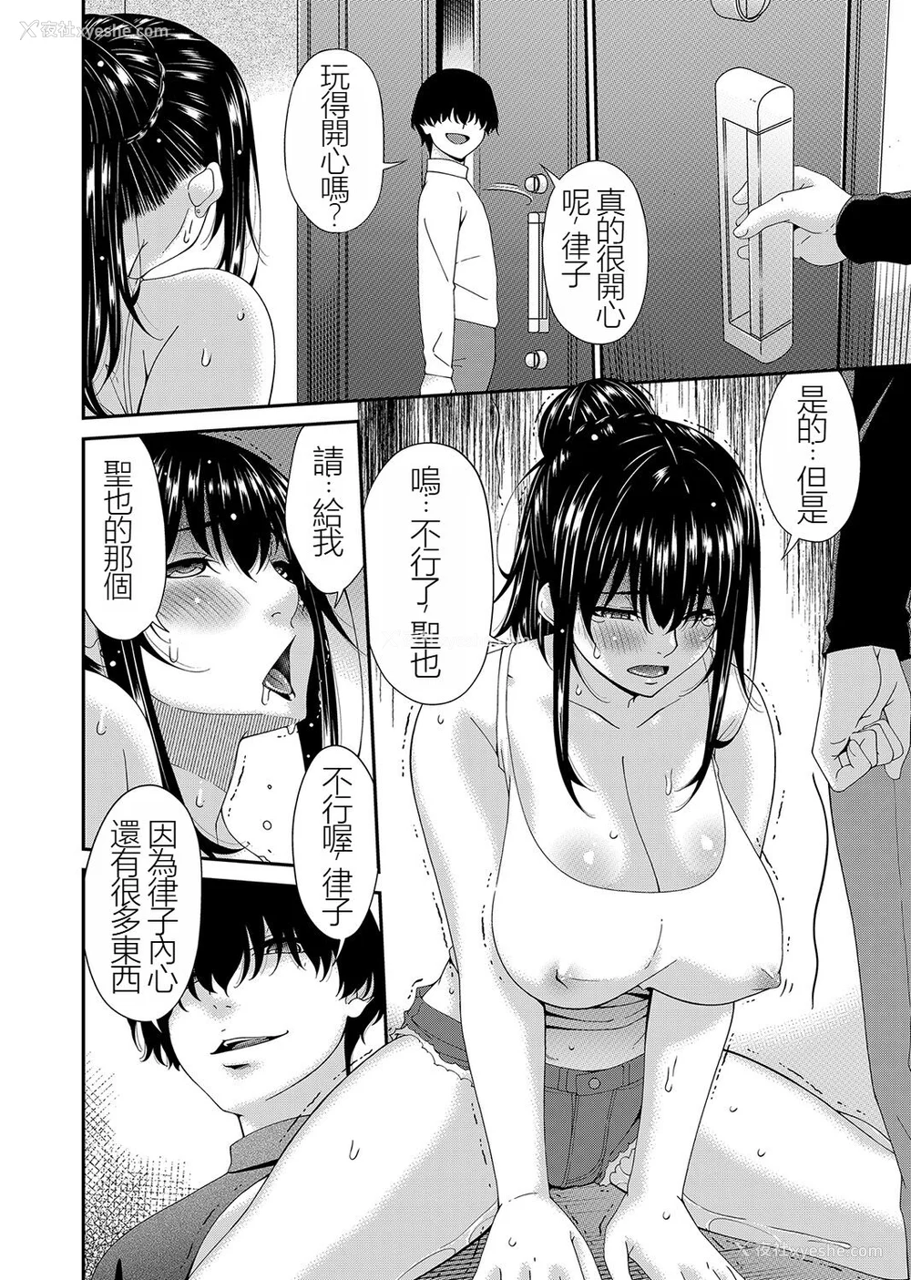 89P - [呗飞鸟] 催淫家族 [暗黑蓝叶个人汉化]