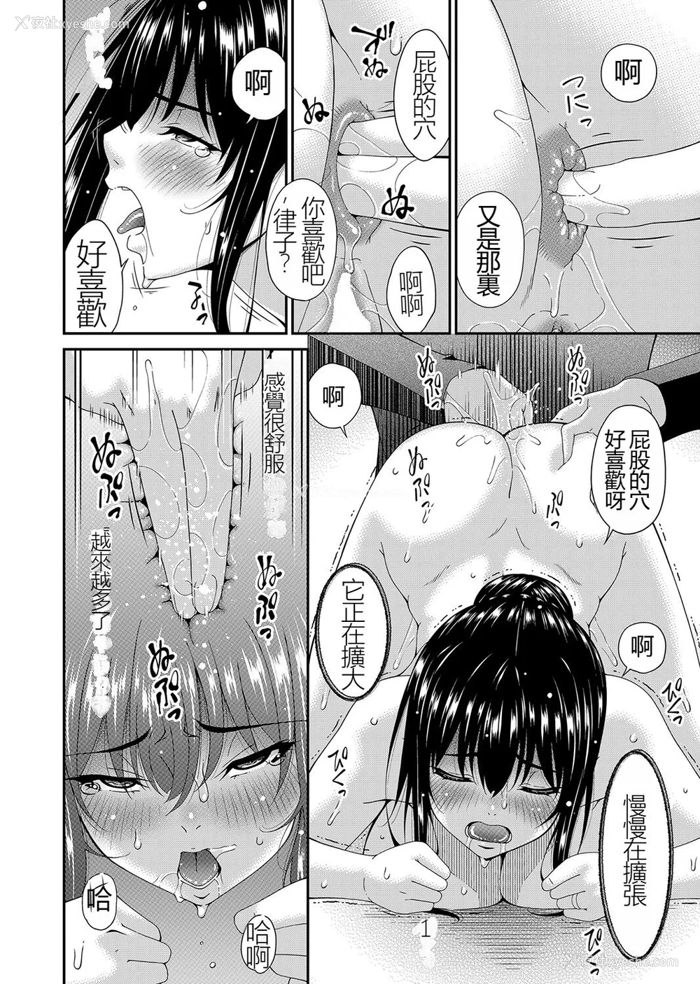 95P - [呗飞鸟] 催淫家族 [暗黑蓝叶个人汉化]