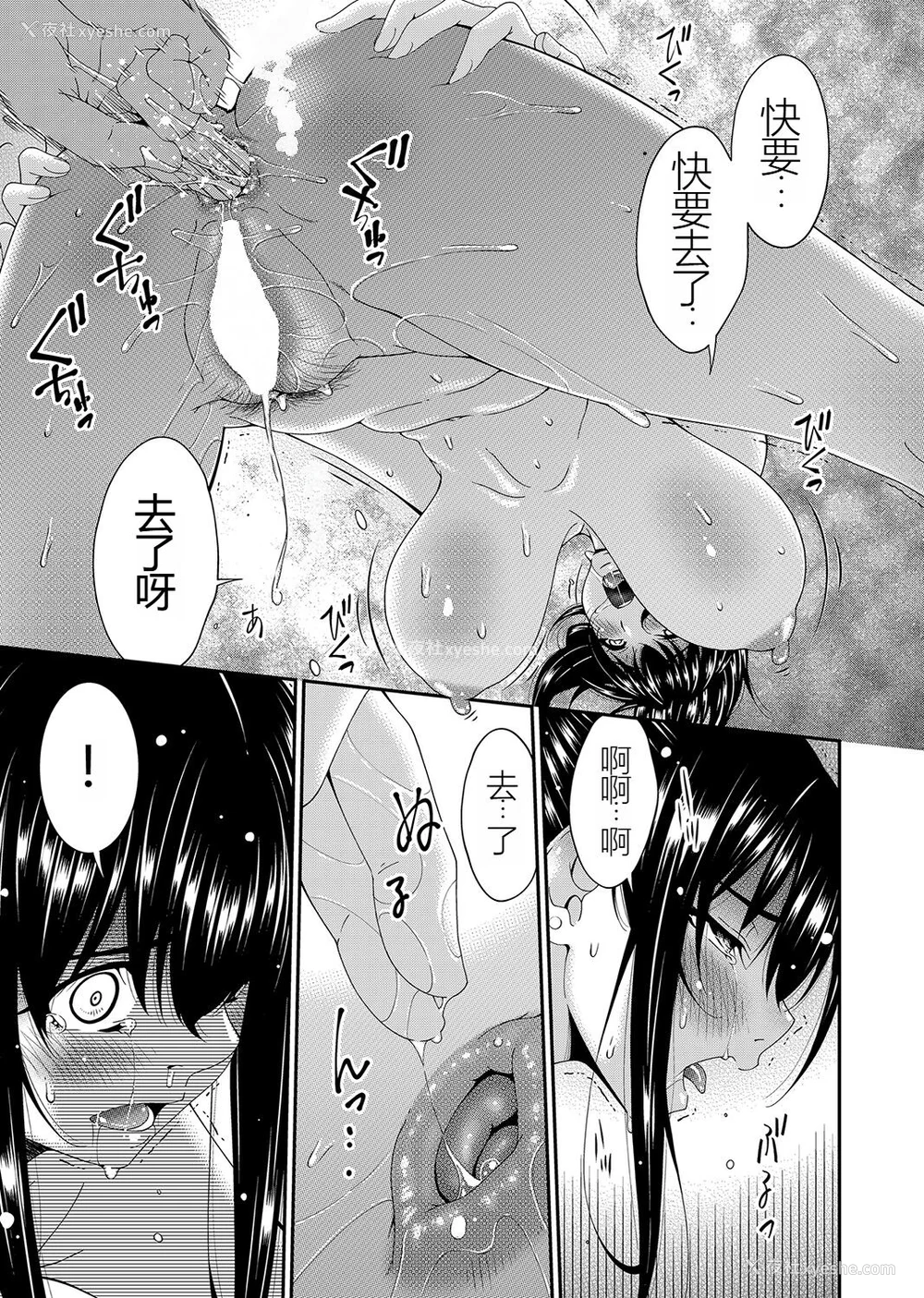 96P - [呗飞鸟] 催淫家族 [暗黑蓝叶个人汉化]