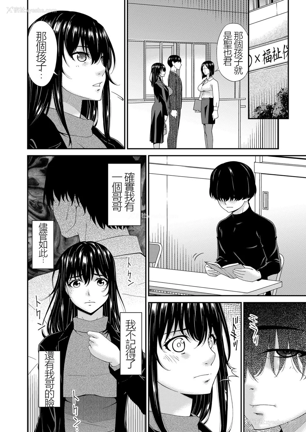 9P - [呗飞鸟] 催淫家族 [暗黑蓝叶个人汉化]