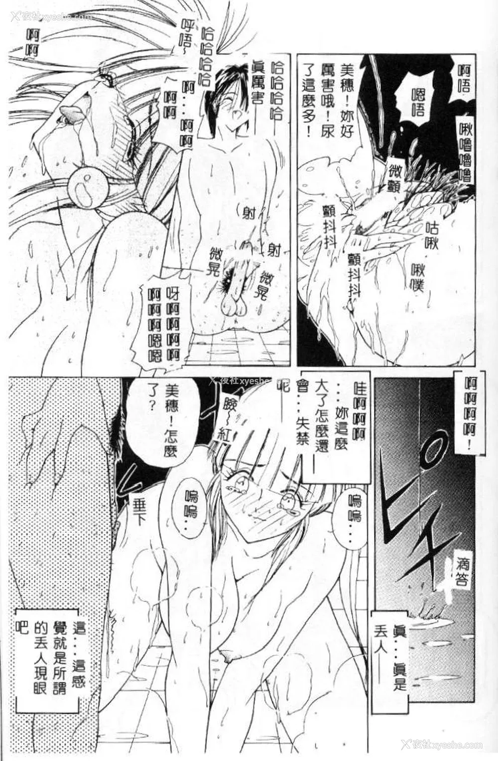 104P - [佐々木みずき] 桃色家族