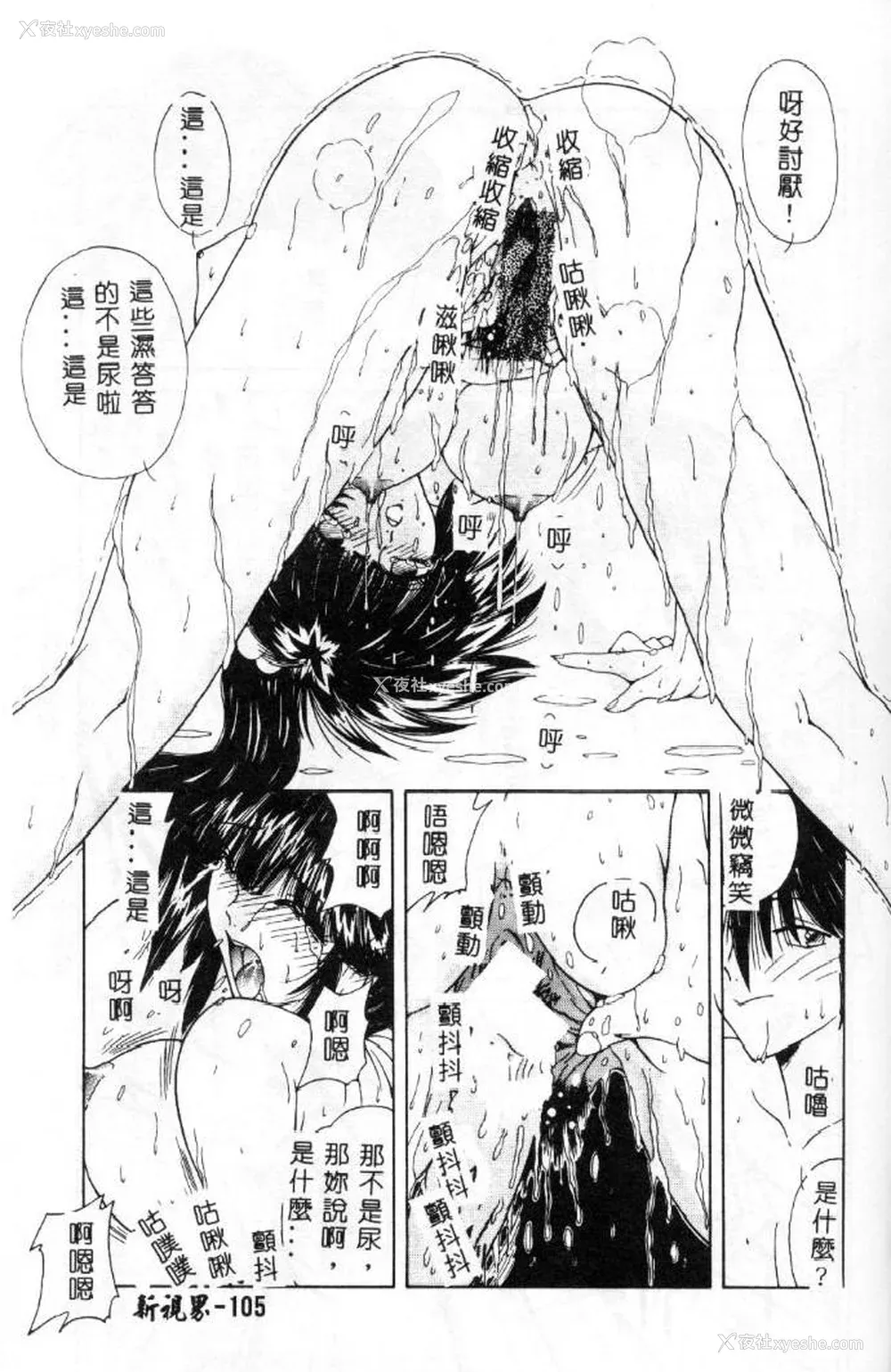 106P - [佐々木みずき] 桃色家族