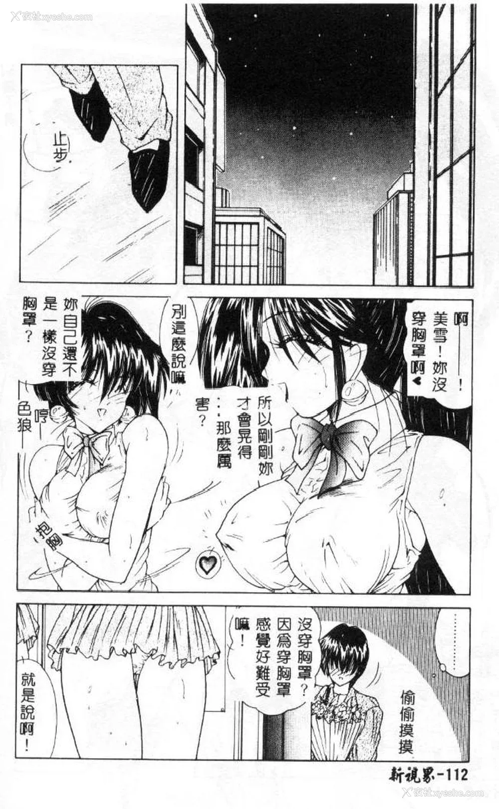 113P - [佐々木みずき] 桃色家族
