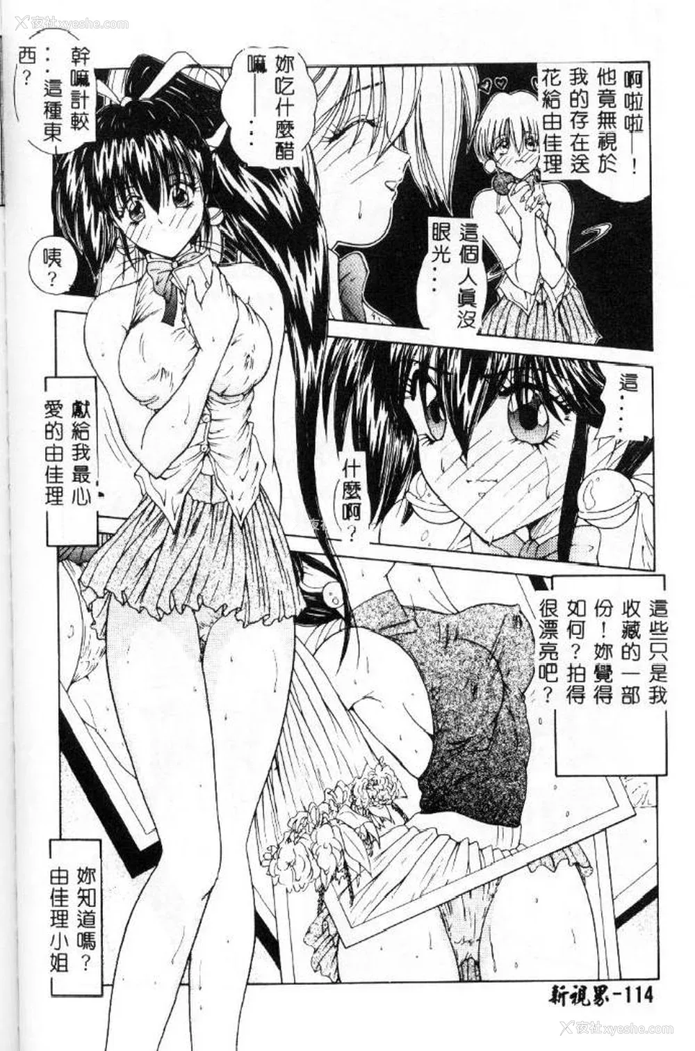 115P - [佐々木みずき] 桃色家族