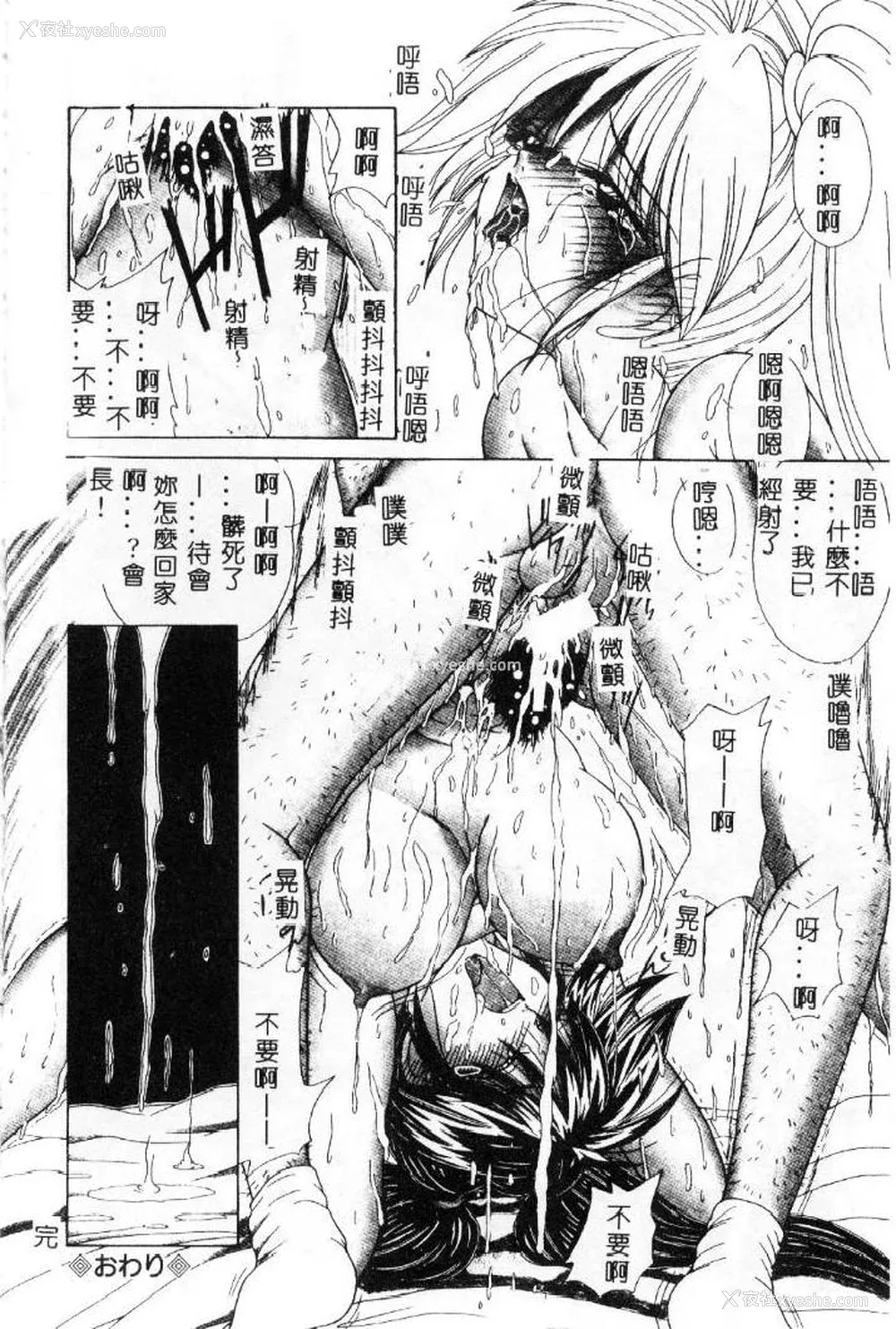 11P - [佐々木みずき] 桃色家族