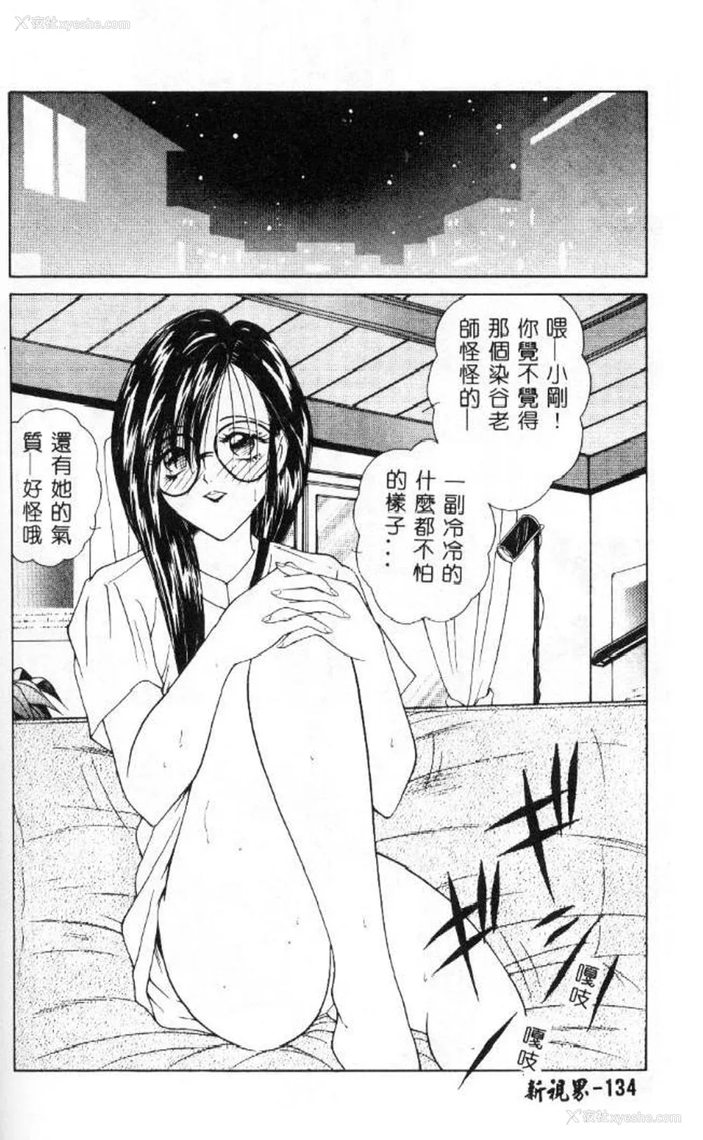 135P - [佐々木みずき] 桃色家族