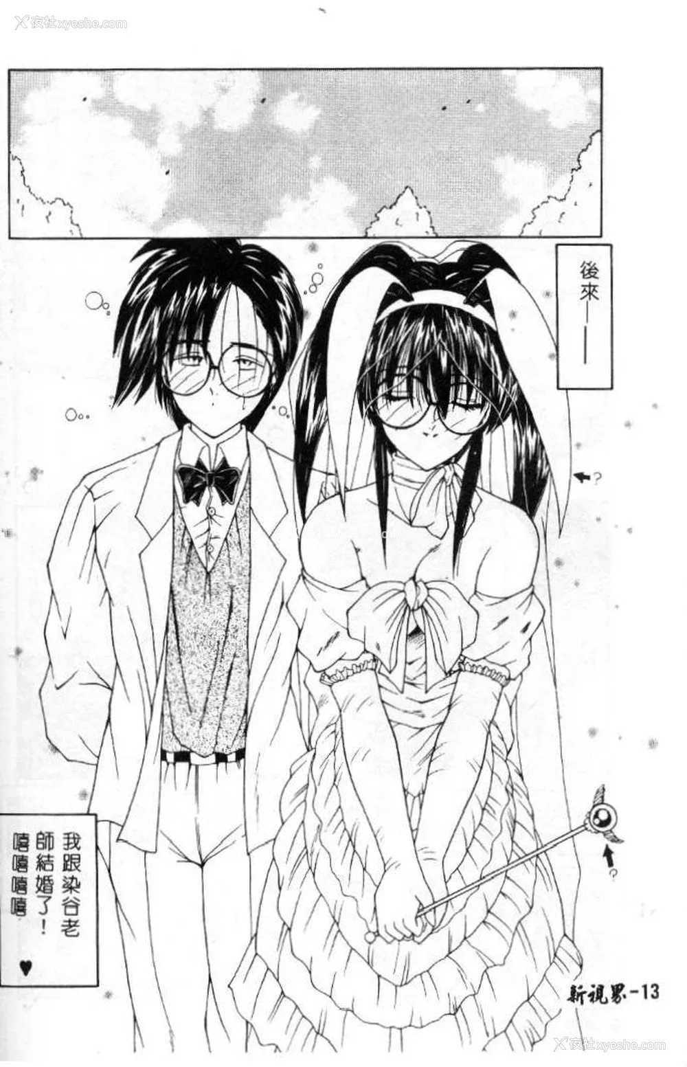 137P - [佐々木みずき] 桃色家族