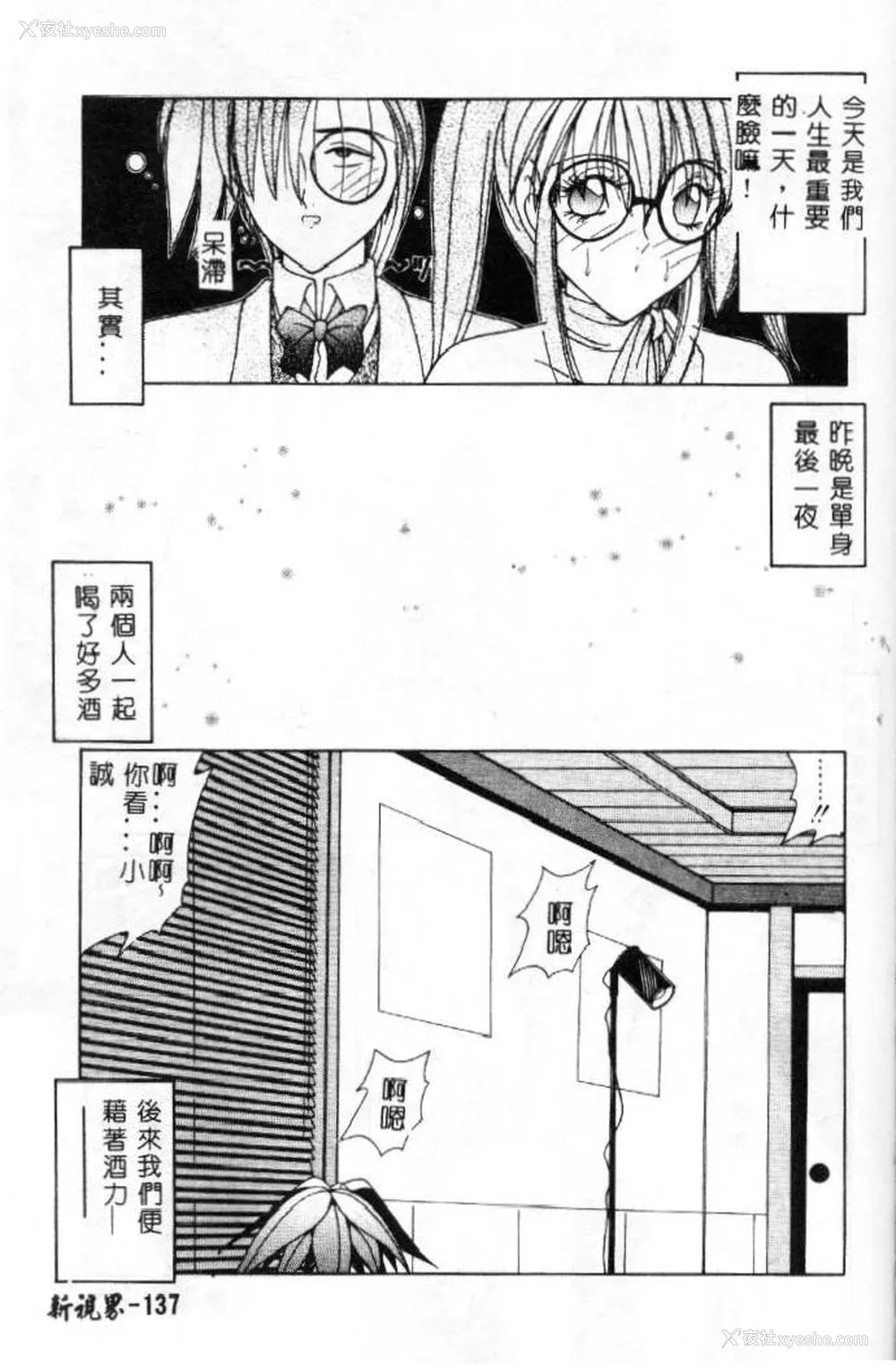138P - [佐々木みずき] 桃色家族