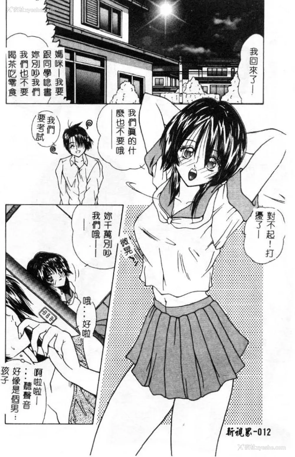 13P - [佐々木みずき] 桃色家族