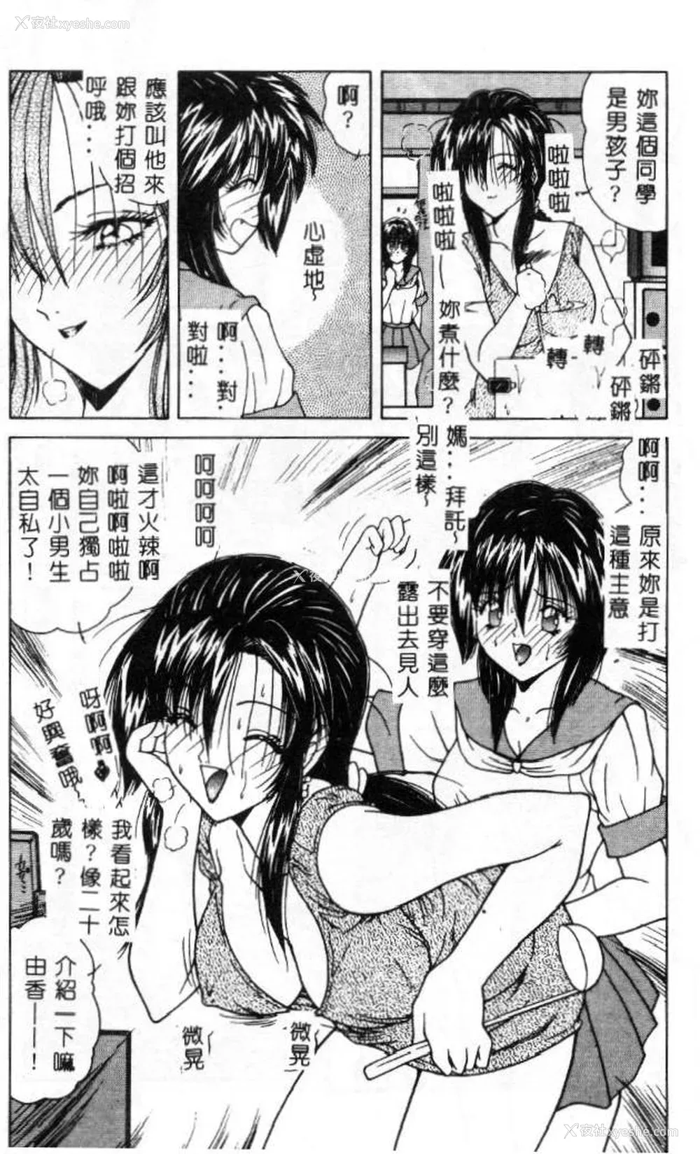 14P - [佐々木みずき] 桃色家族