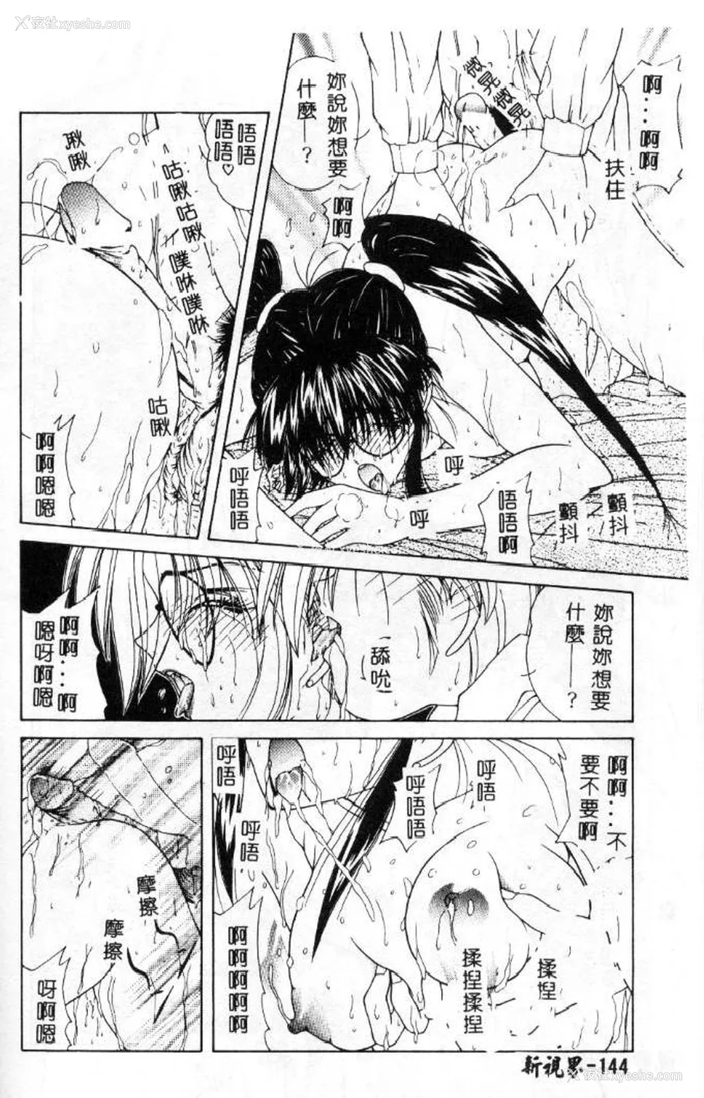 145P - [佐々木みずき] 桃色家族