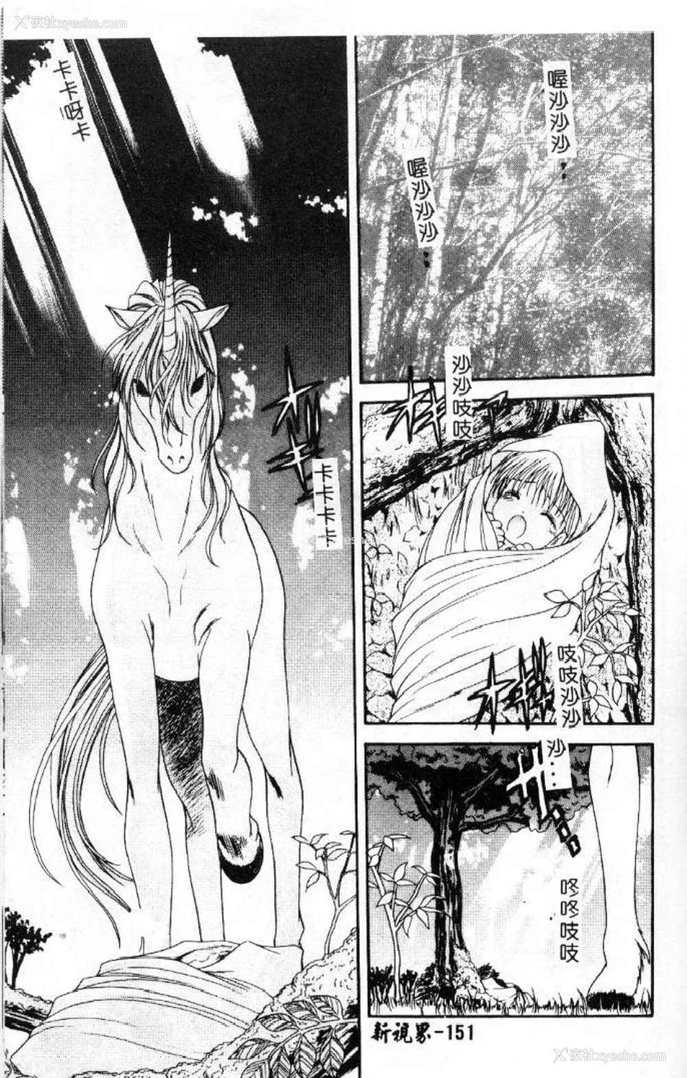 152P - [佐々木みずき] 桃色家族