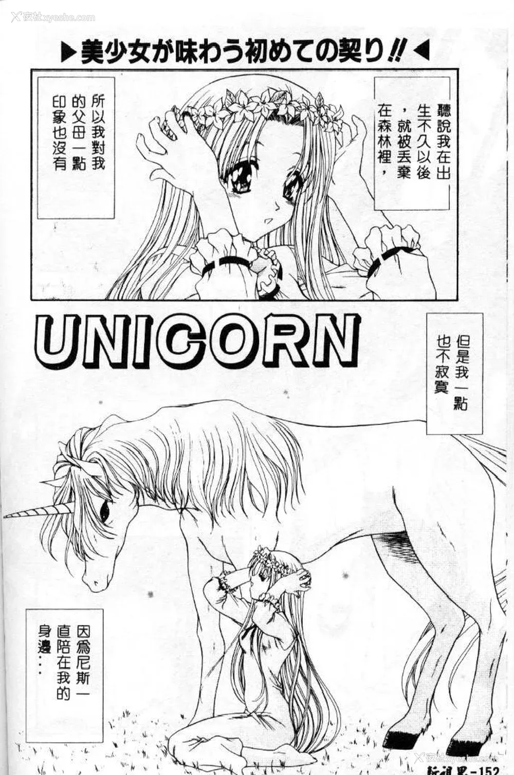 153P - [佐々木みずき] 桃色家族