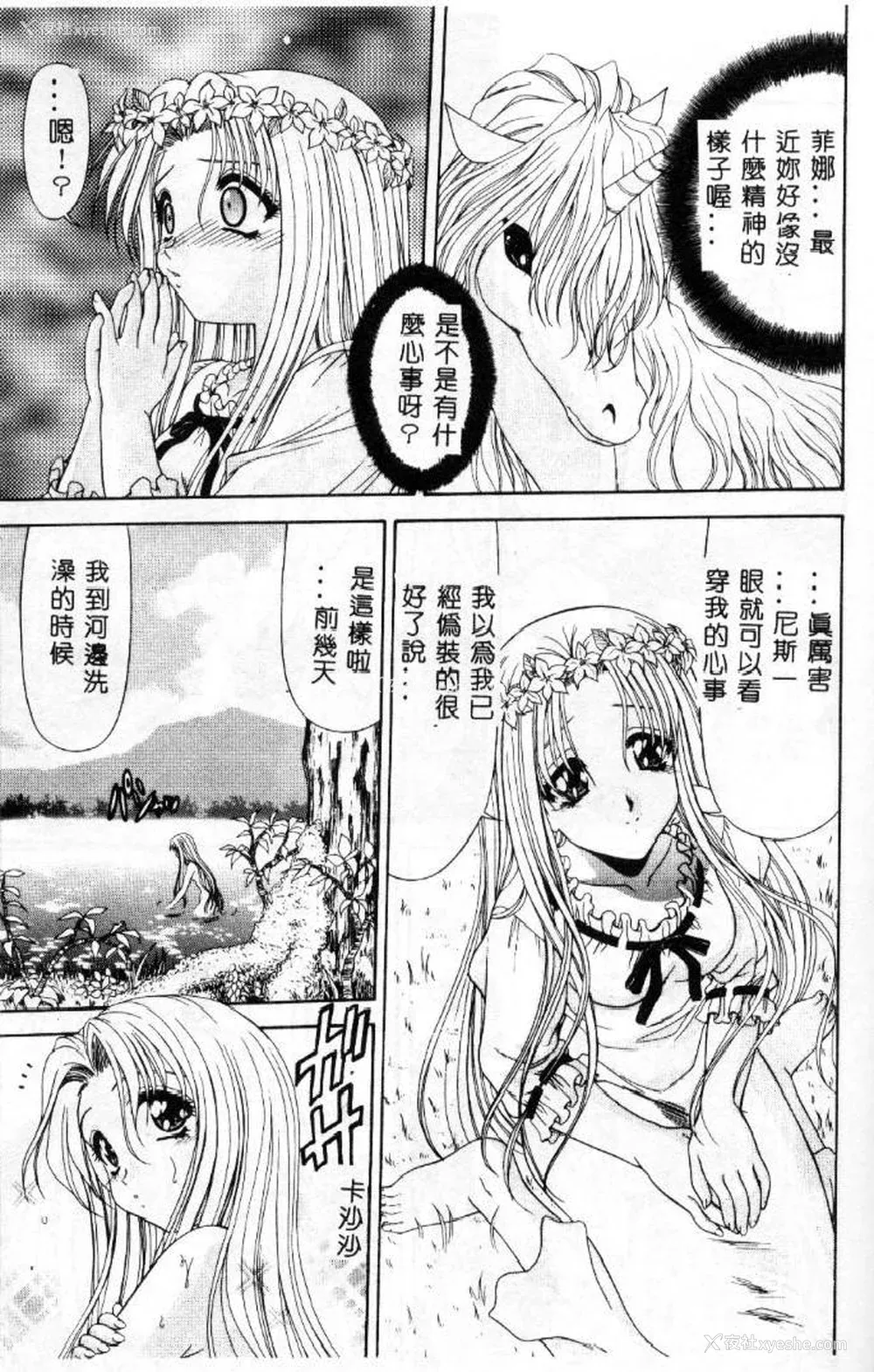 154P - [佐々木みずき] 桃色家族