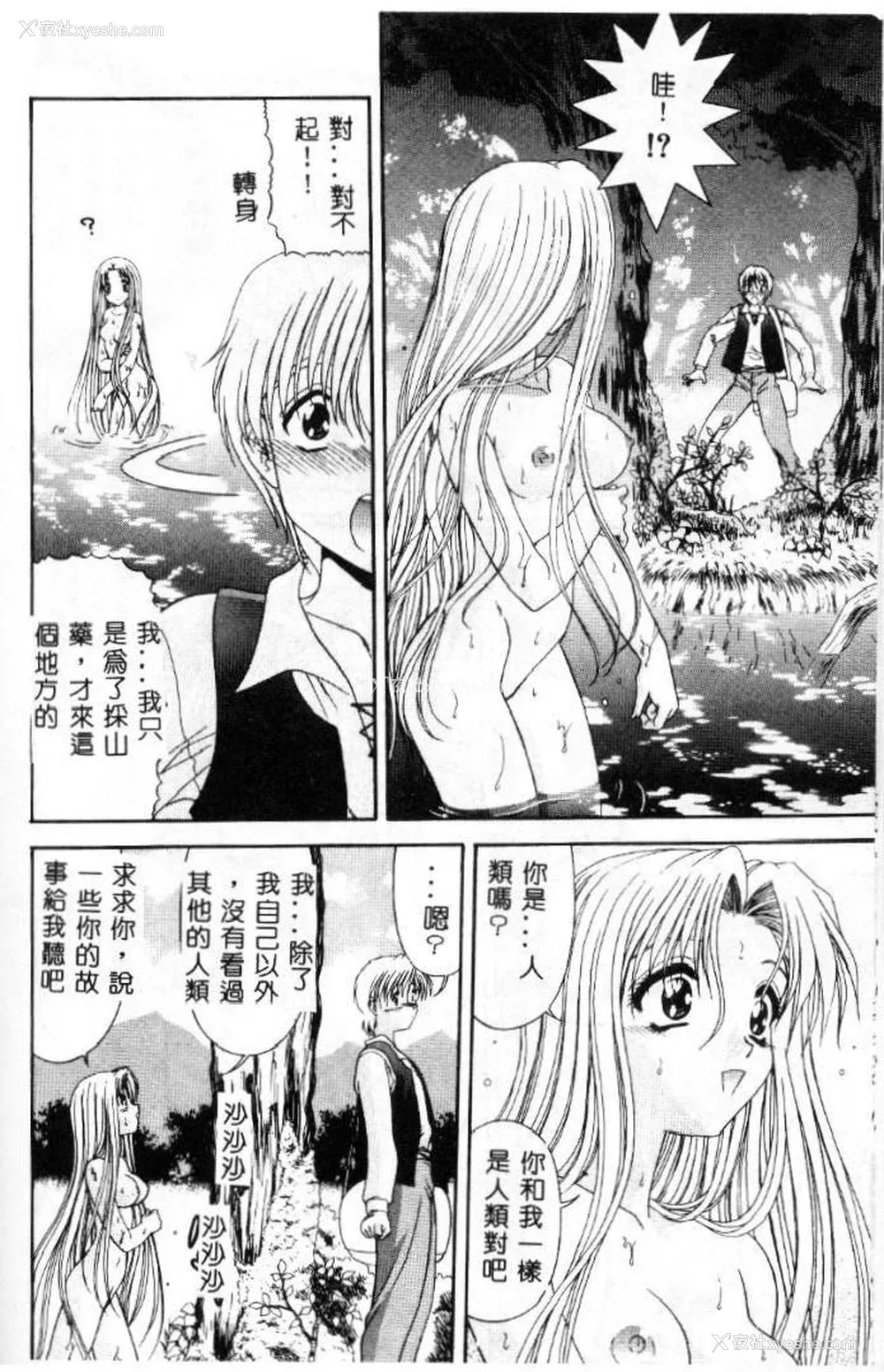 155P - [佐々木みずき] 桃色家族