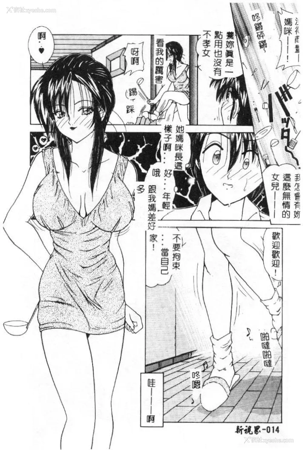 15P - [佐々木みずき] 桃色家族
