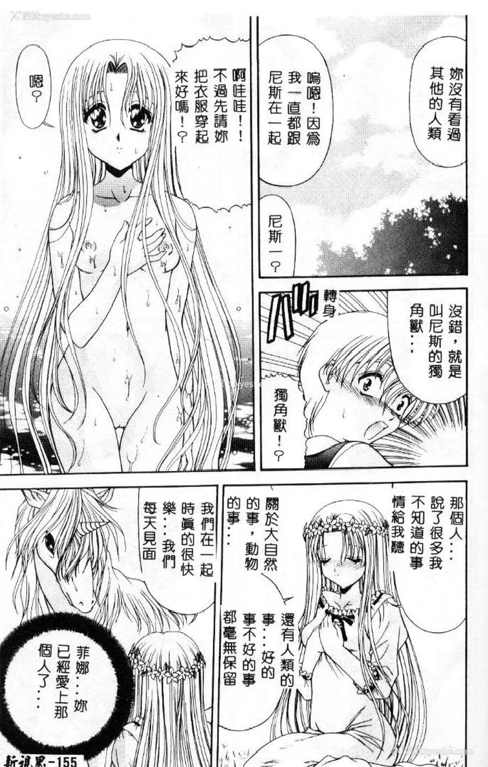 156P - [佐々木みずき] 桃色家族