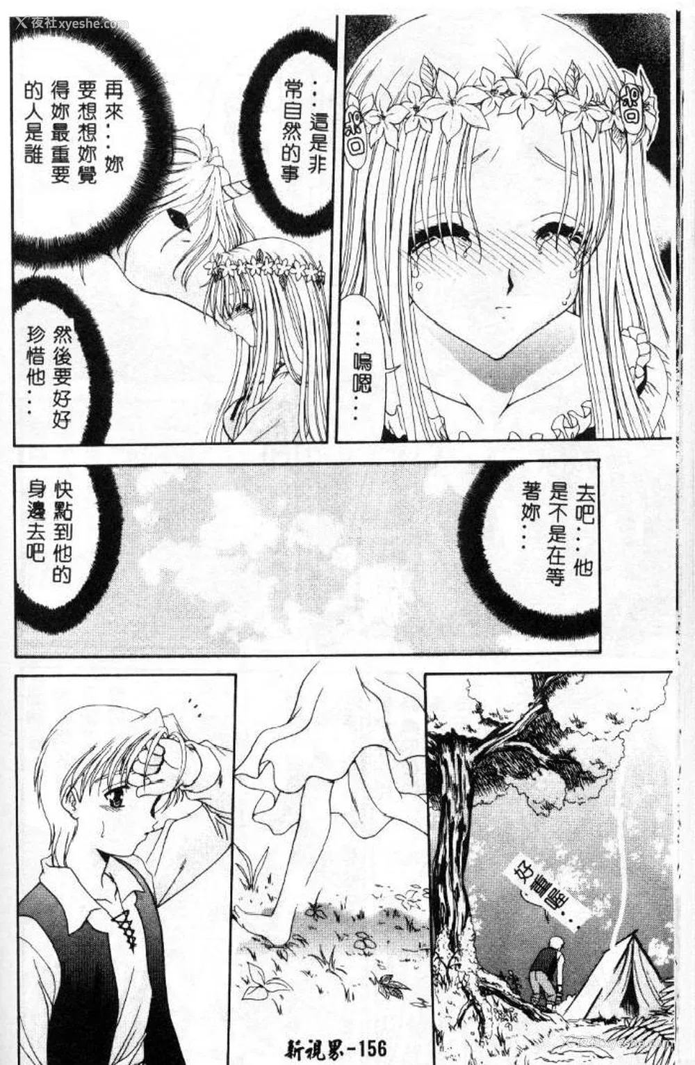 157P - [佐々木みずき] 桃色家族