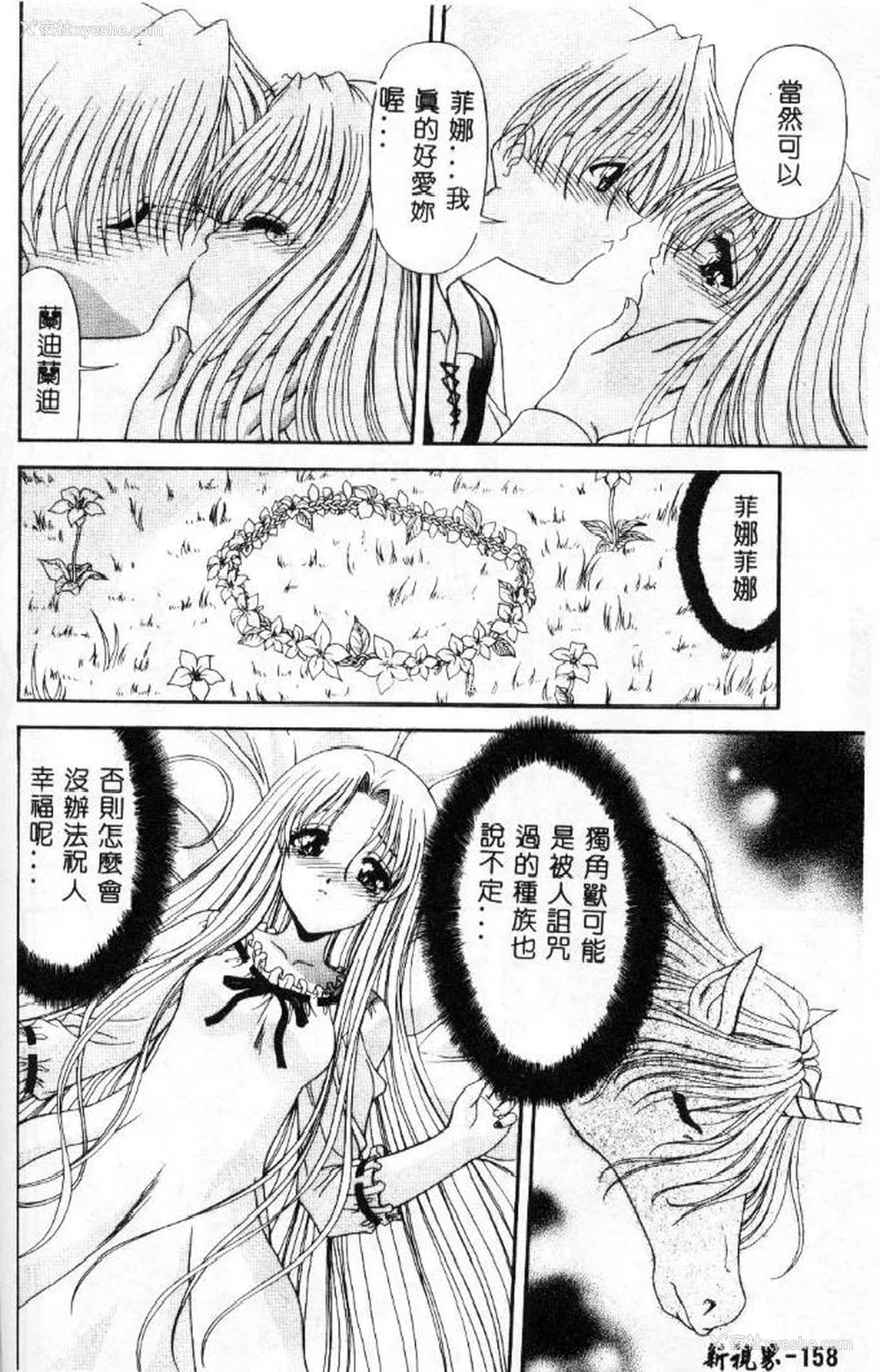 159P - [佐々木みずき] 桃色家族