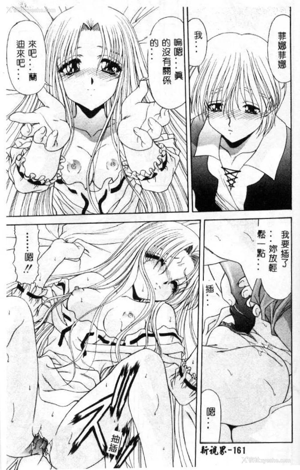 162P - [佐々木みずき] 桃色家族