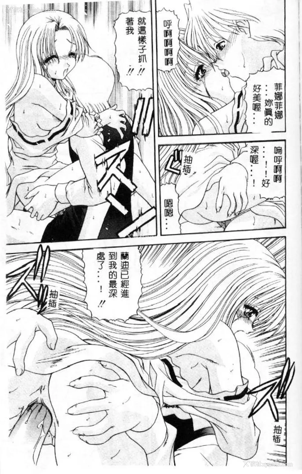 164P - [佐々木みずき] 桃色家族