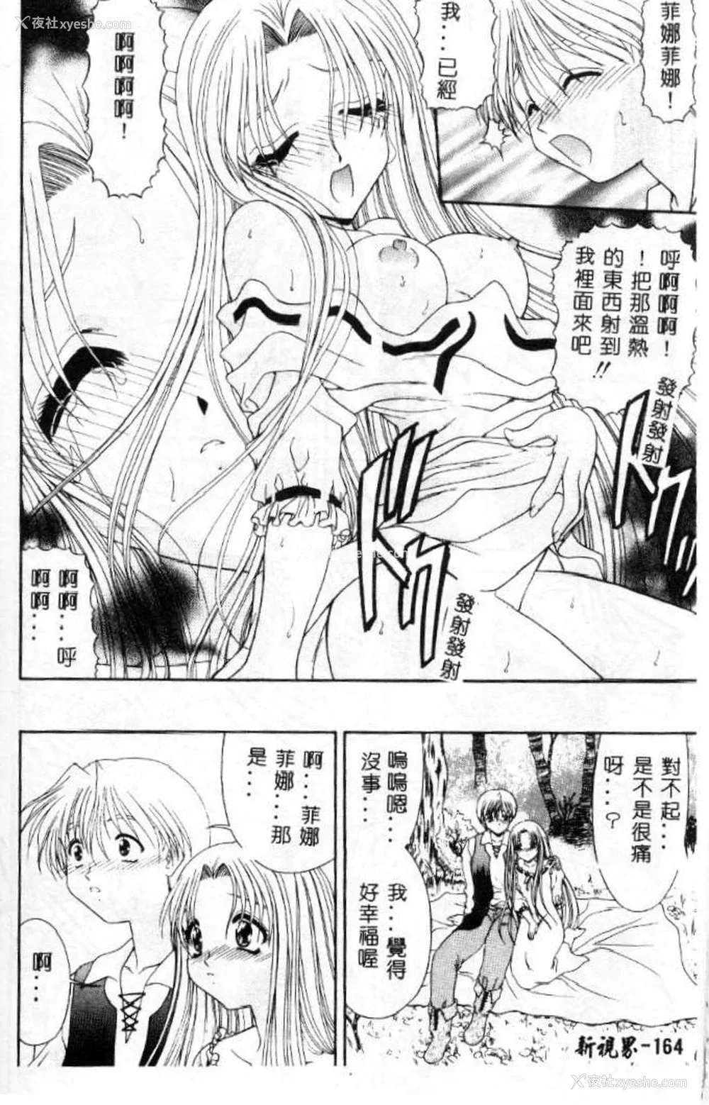 165P - [佐々木みずき] 桃色家族
