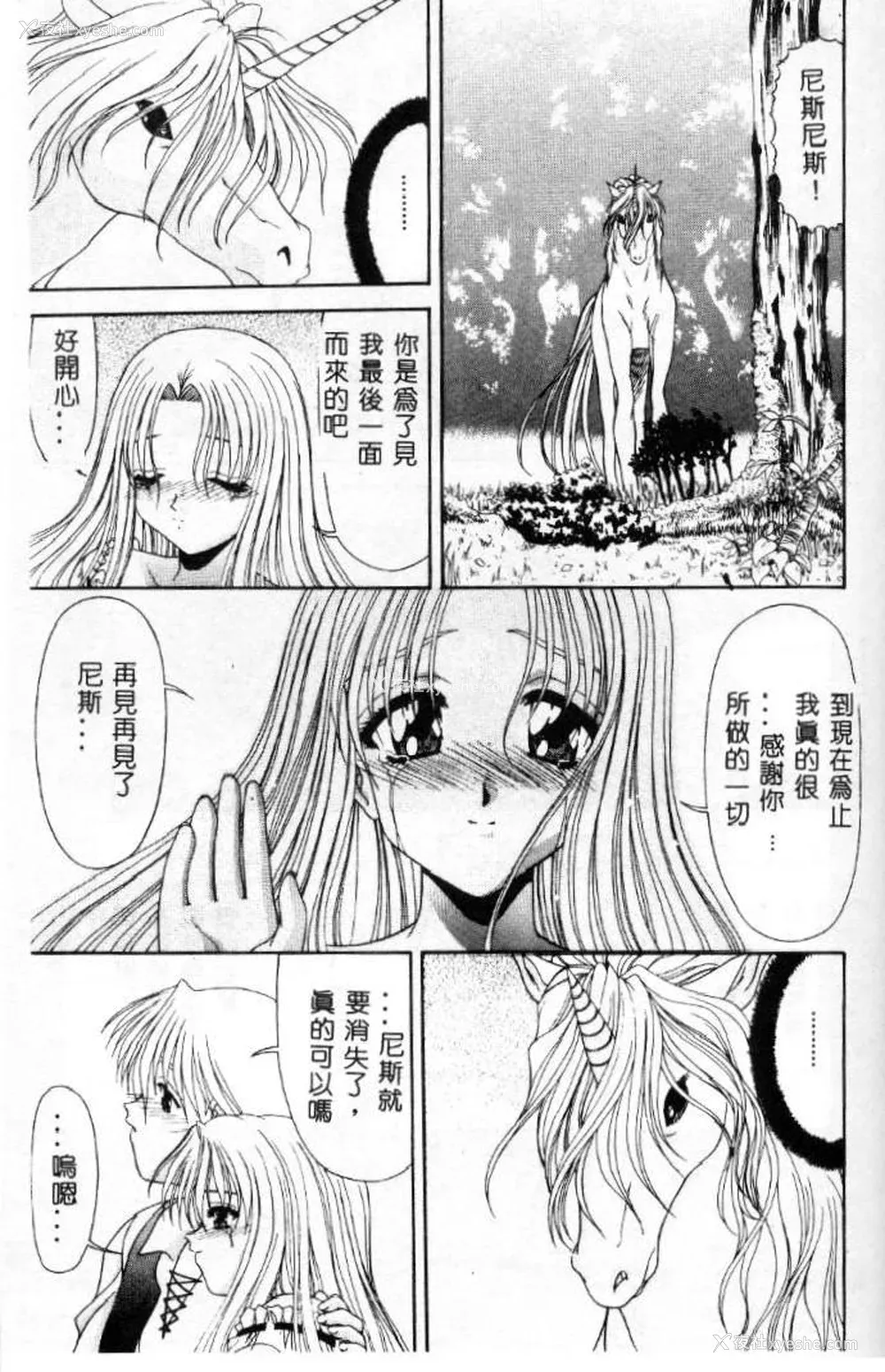 166P - [佐々木みずき] 桃色家族