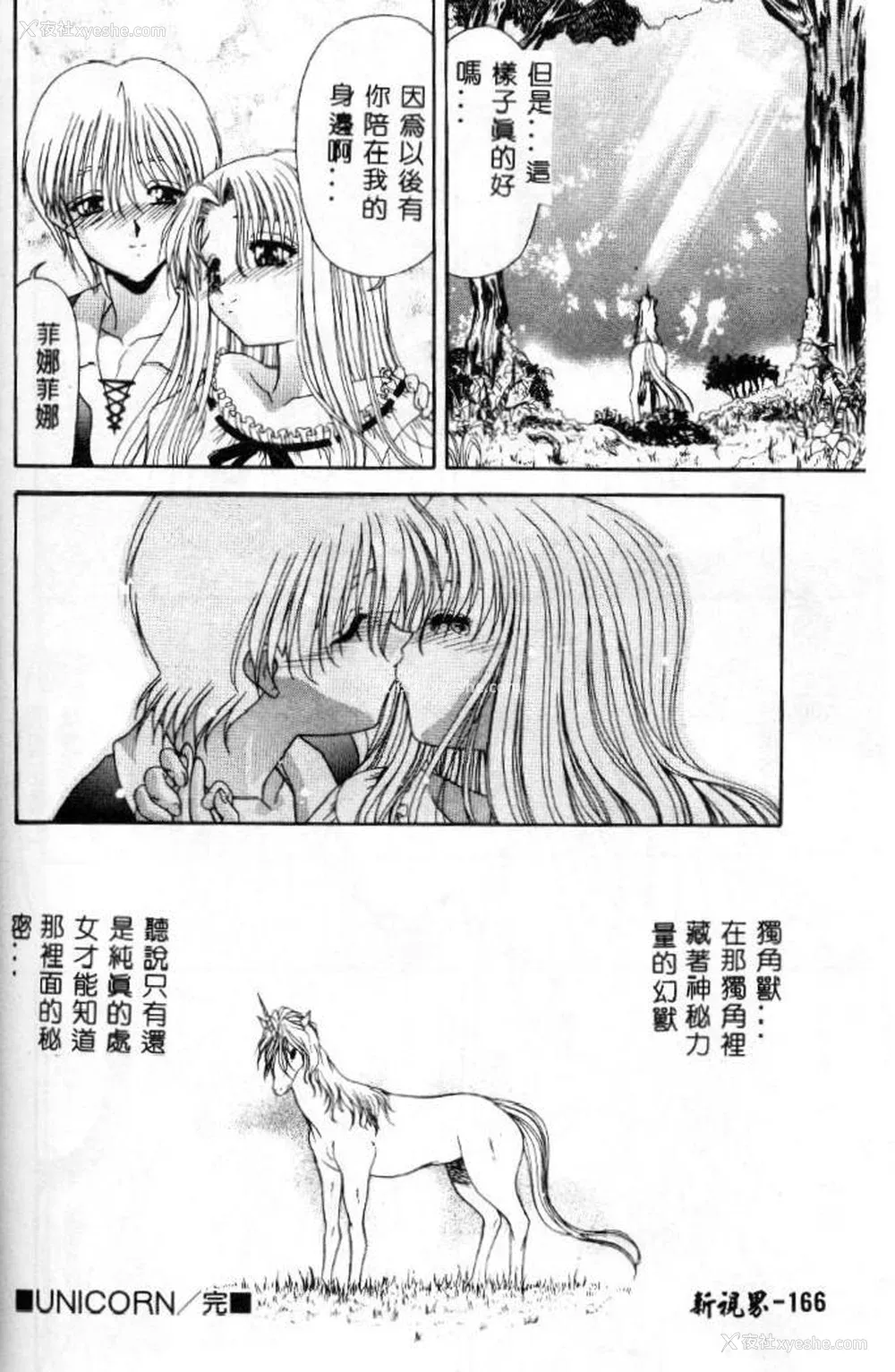 167P - [佐々木みずき] 桃色家族